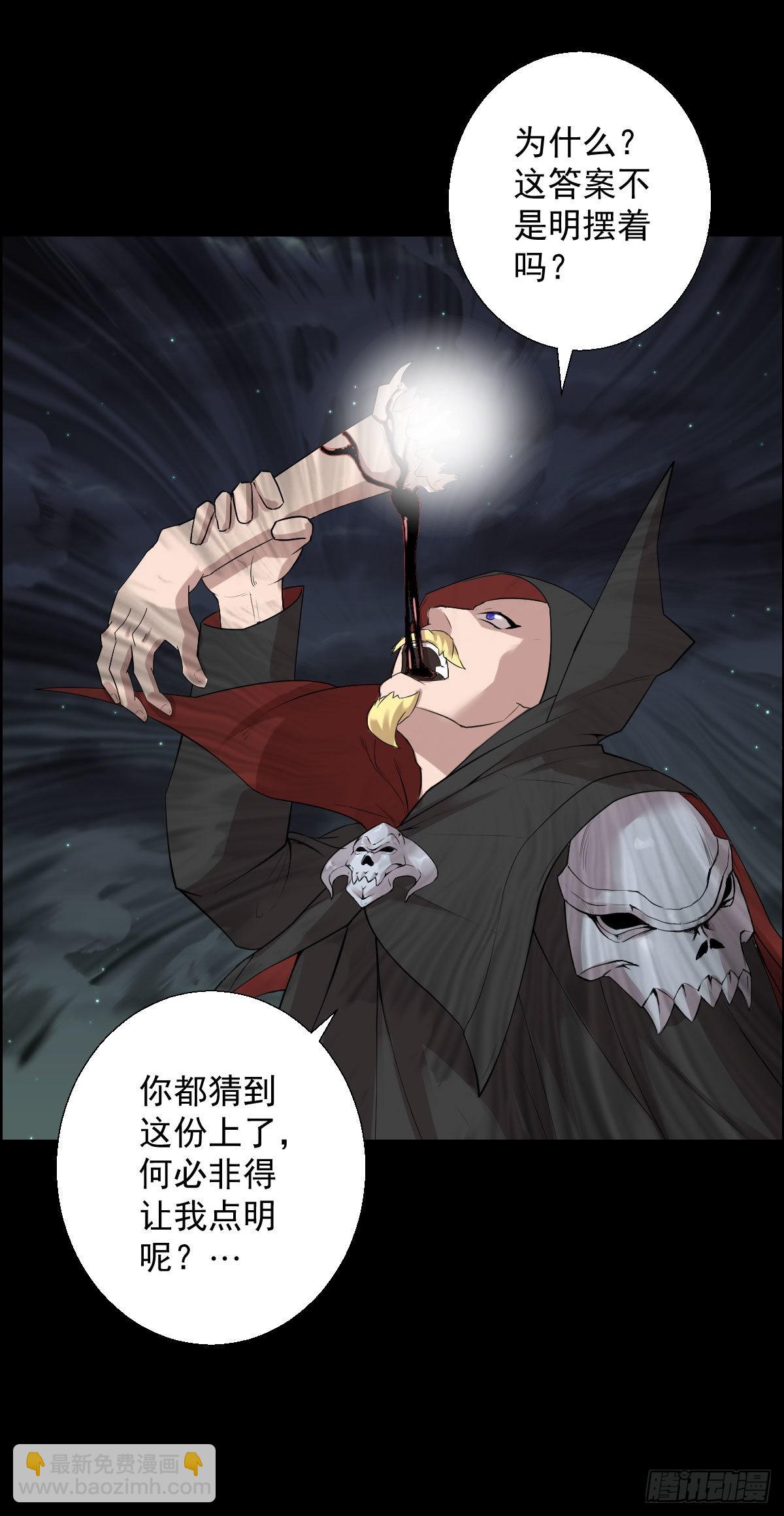 谁埋伏了谁-第181话