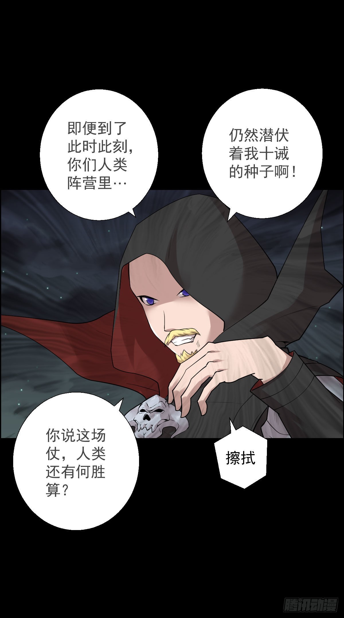 谁埋伏了谁-第181话