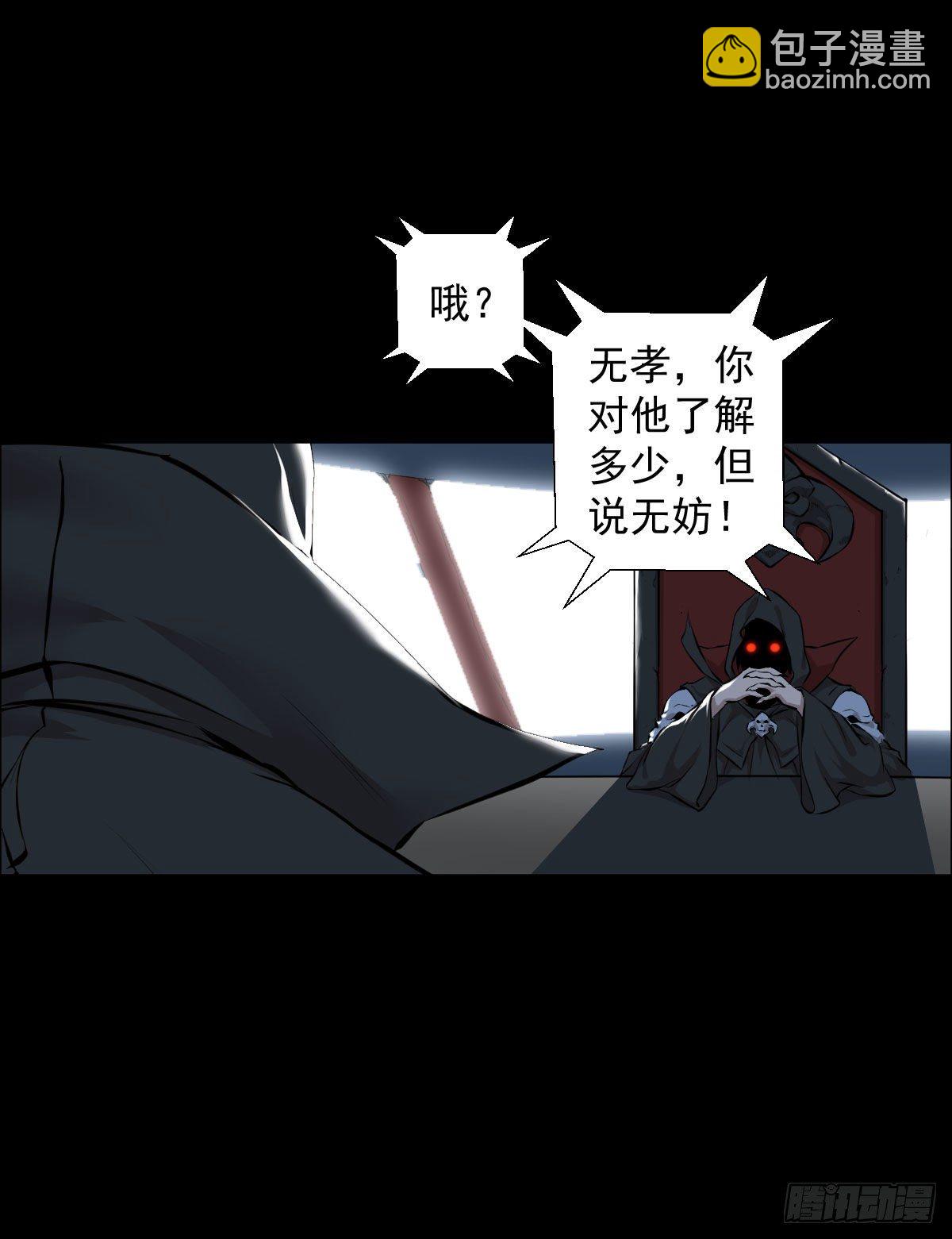 兵锋所指(1/2)-第99话