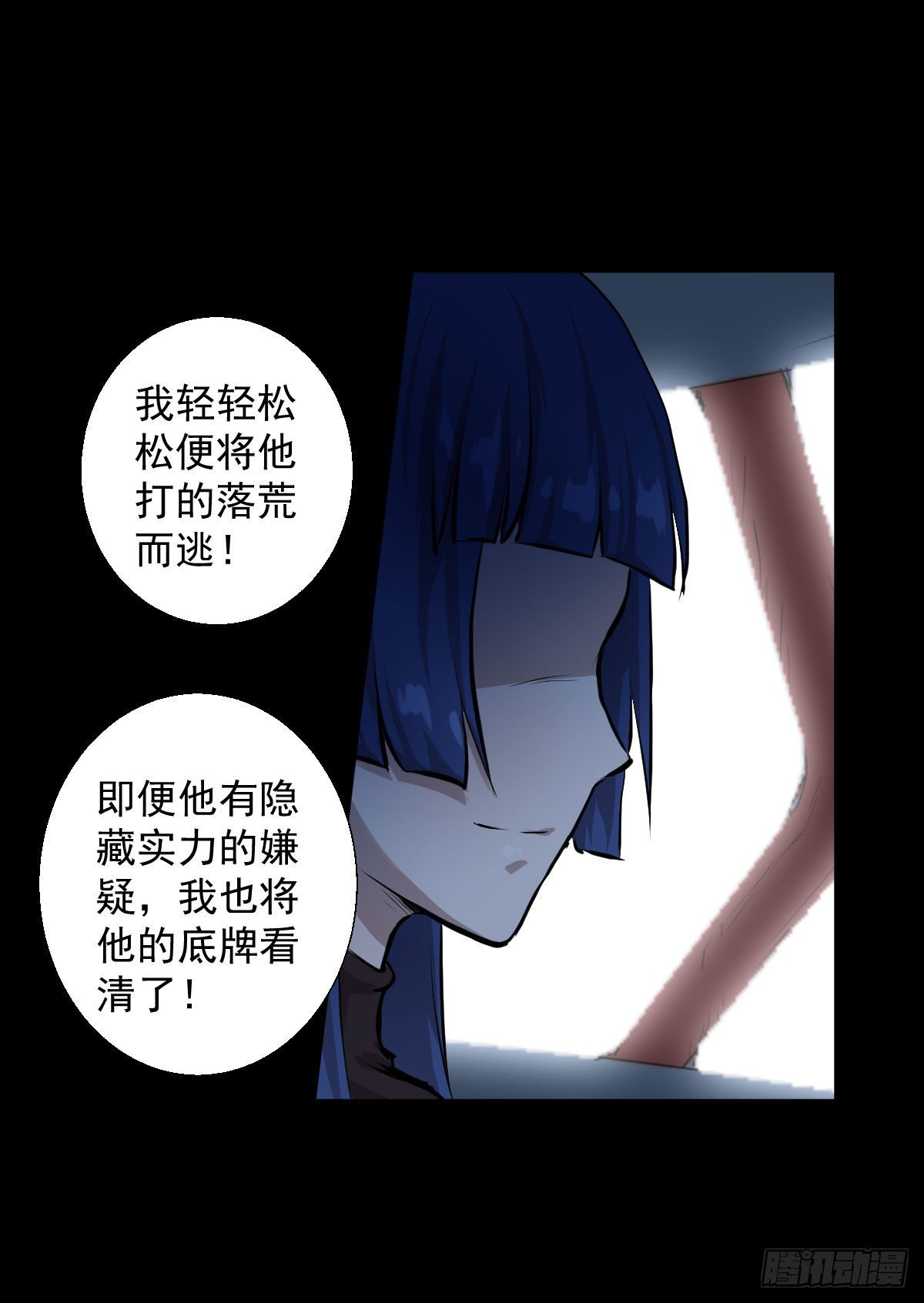 兵锋所指(1/2)-第99话