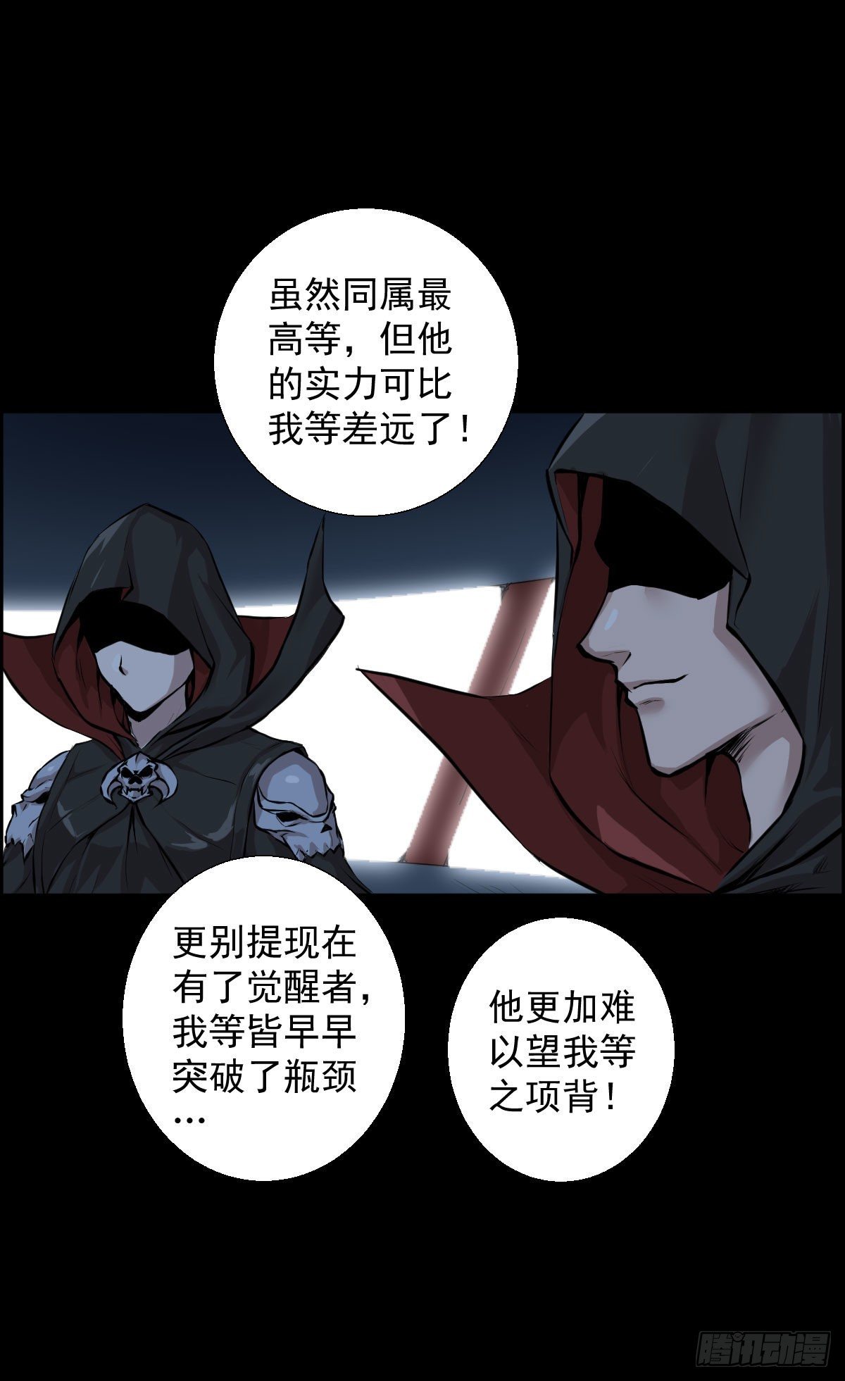 兵锋所指(1/2)-第99话