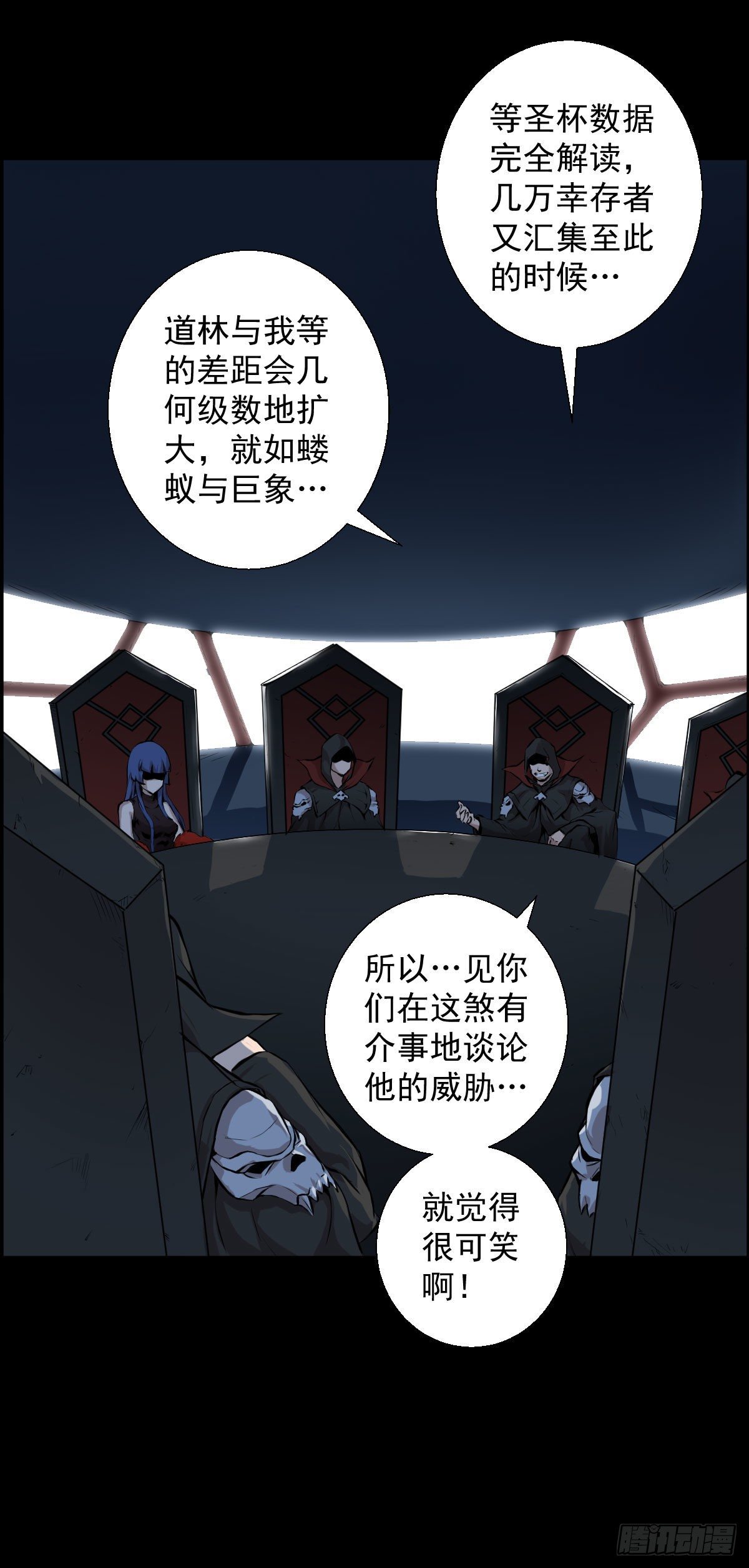 兵锋所指(1/2)-第99话