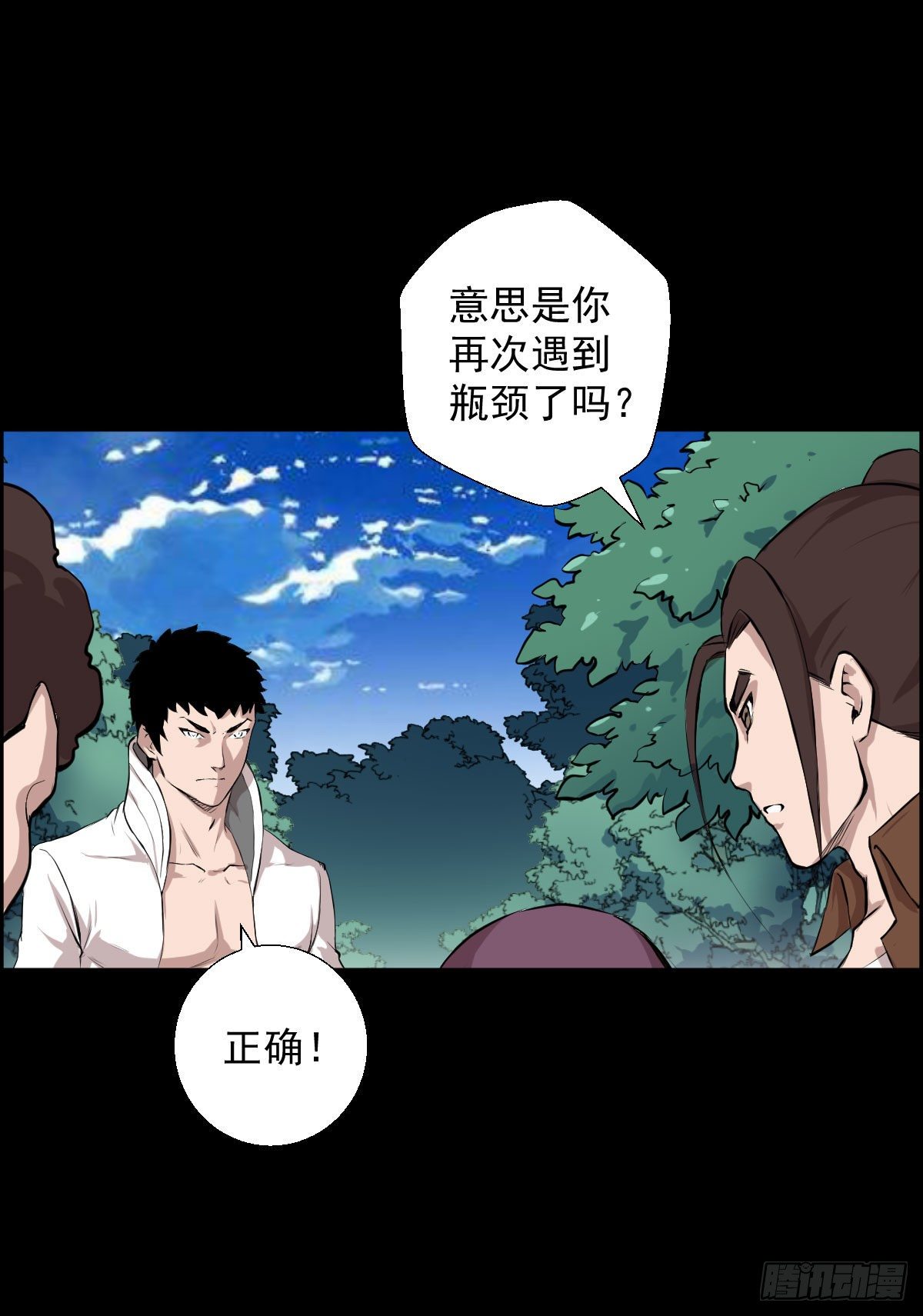 兵锋所指(1/2)-第99话