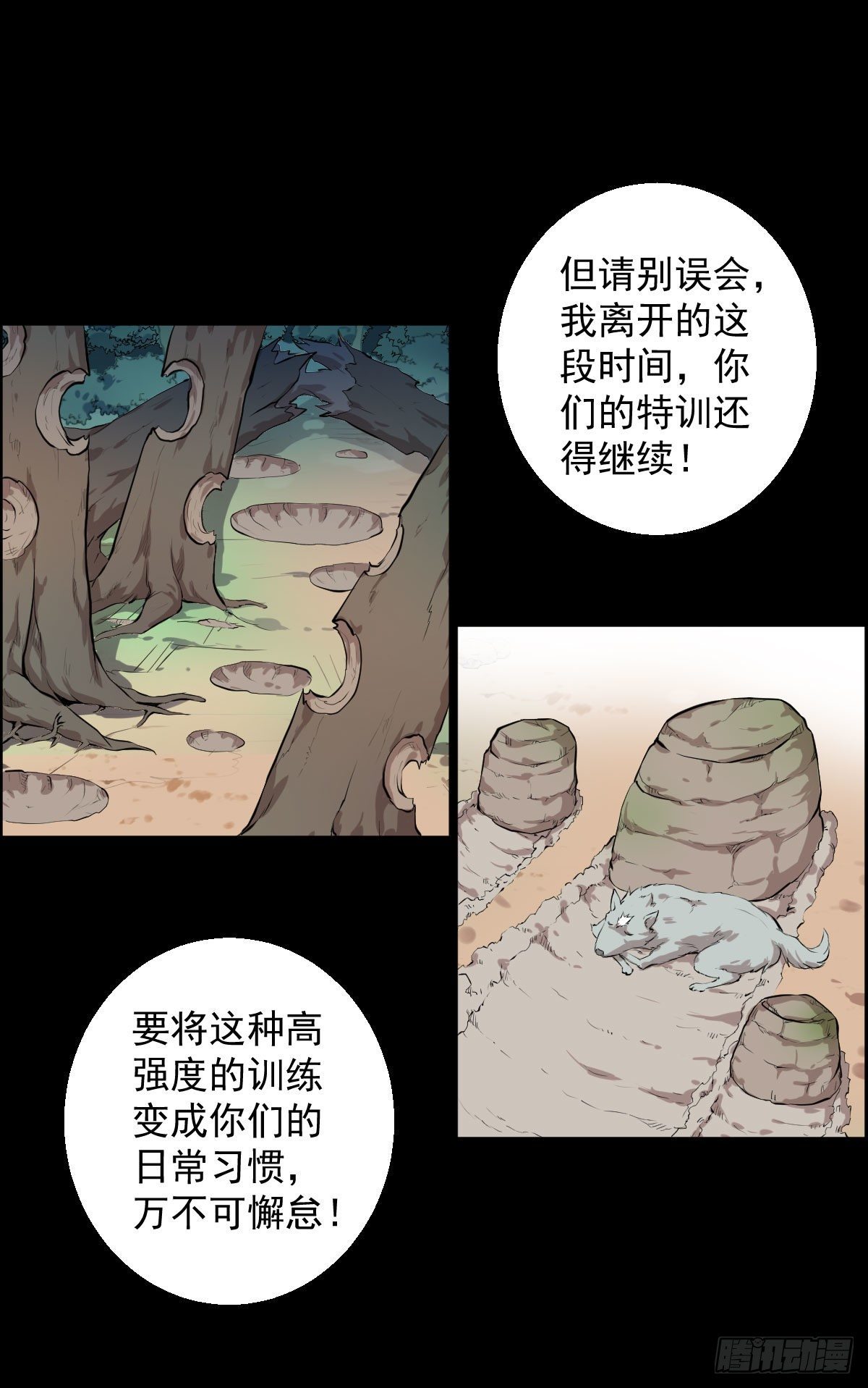 人類圈養計劃 - 兵鋒所指(1/2) - 5