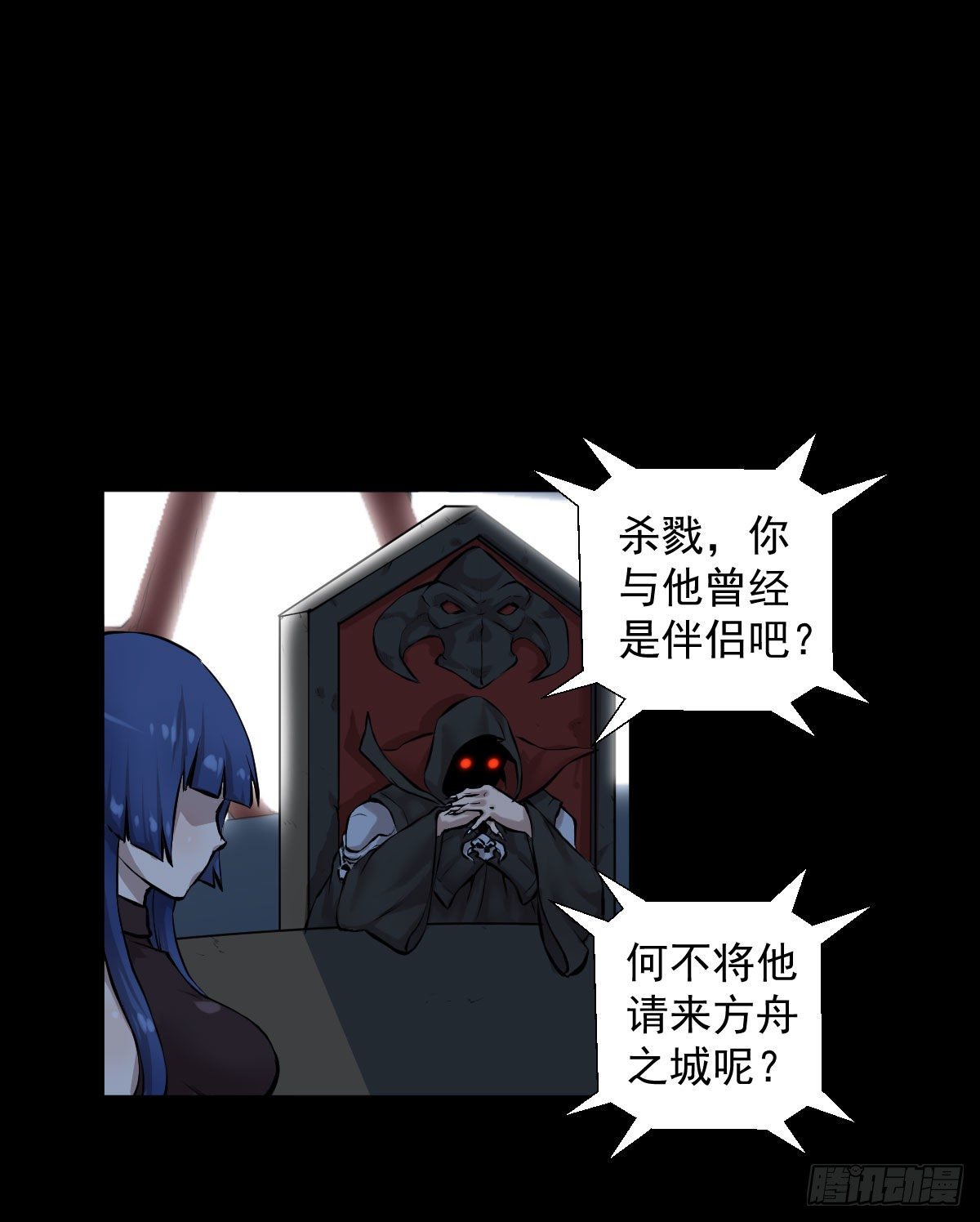 兵锋所指(1/2)-第99话