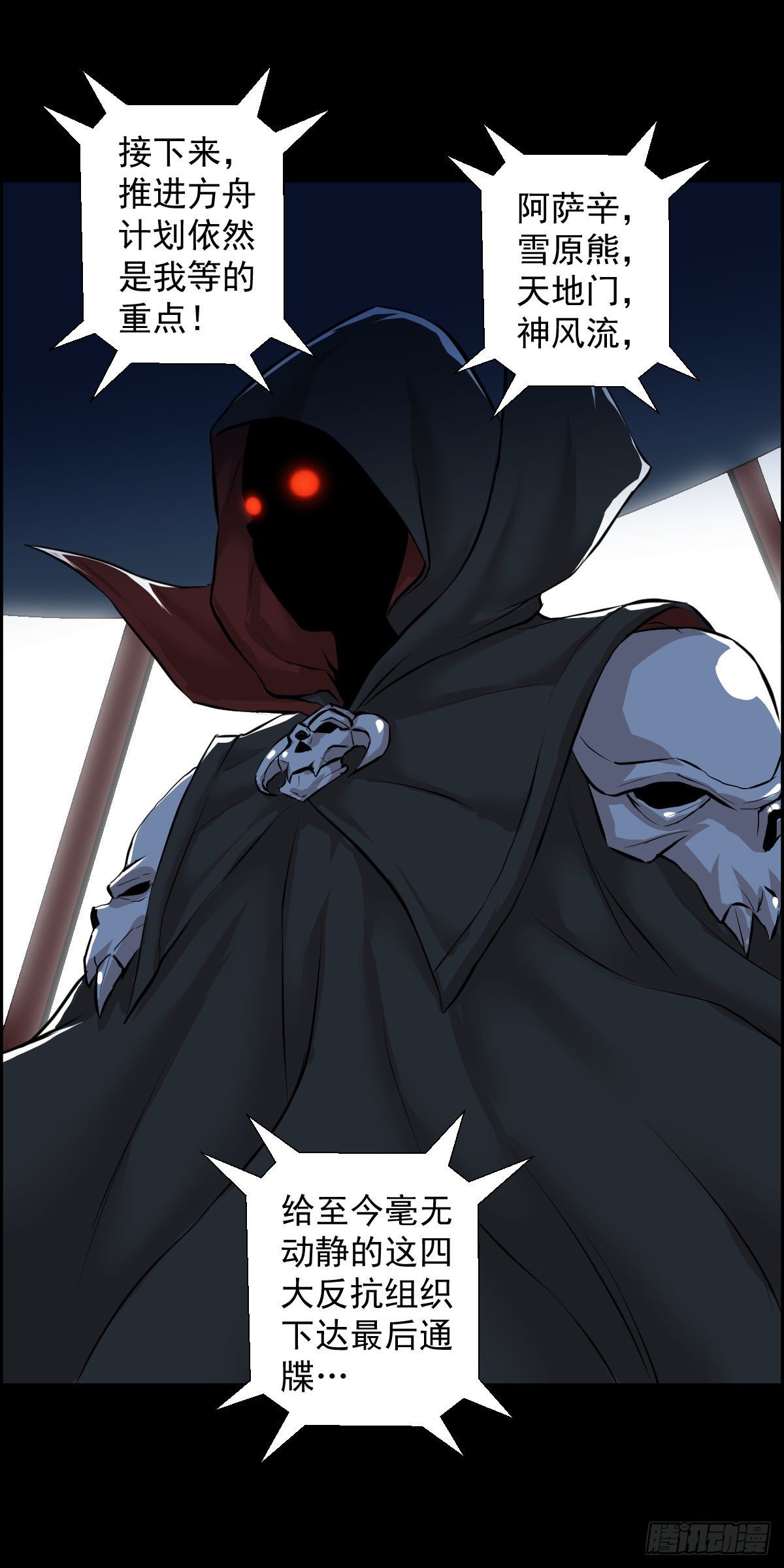 兵锋所指(1/2)-第99话