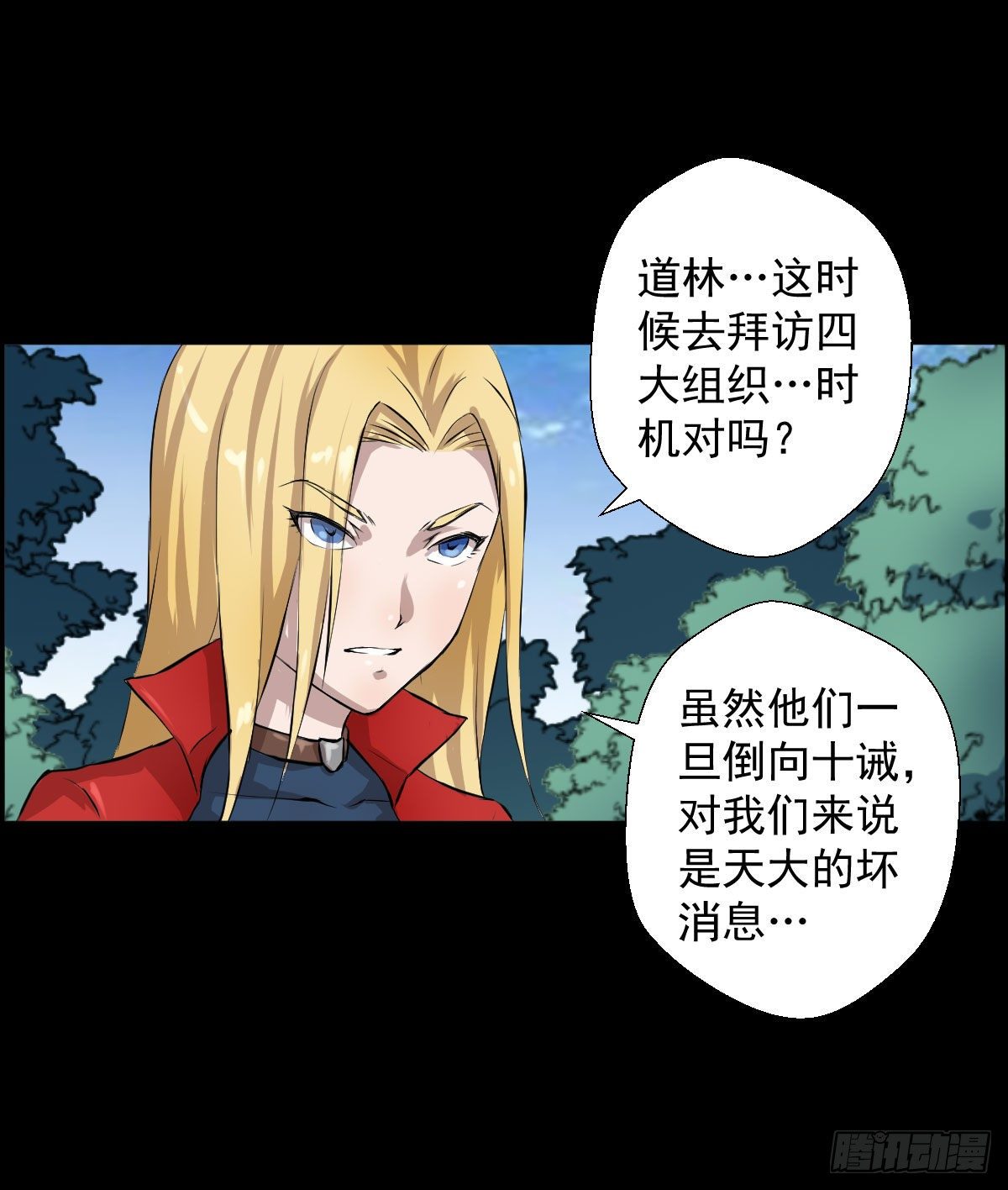 兵锋所指(1/2)-第99话