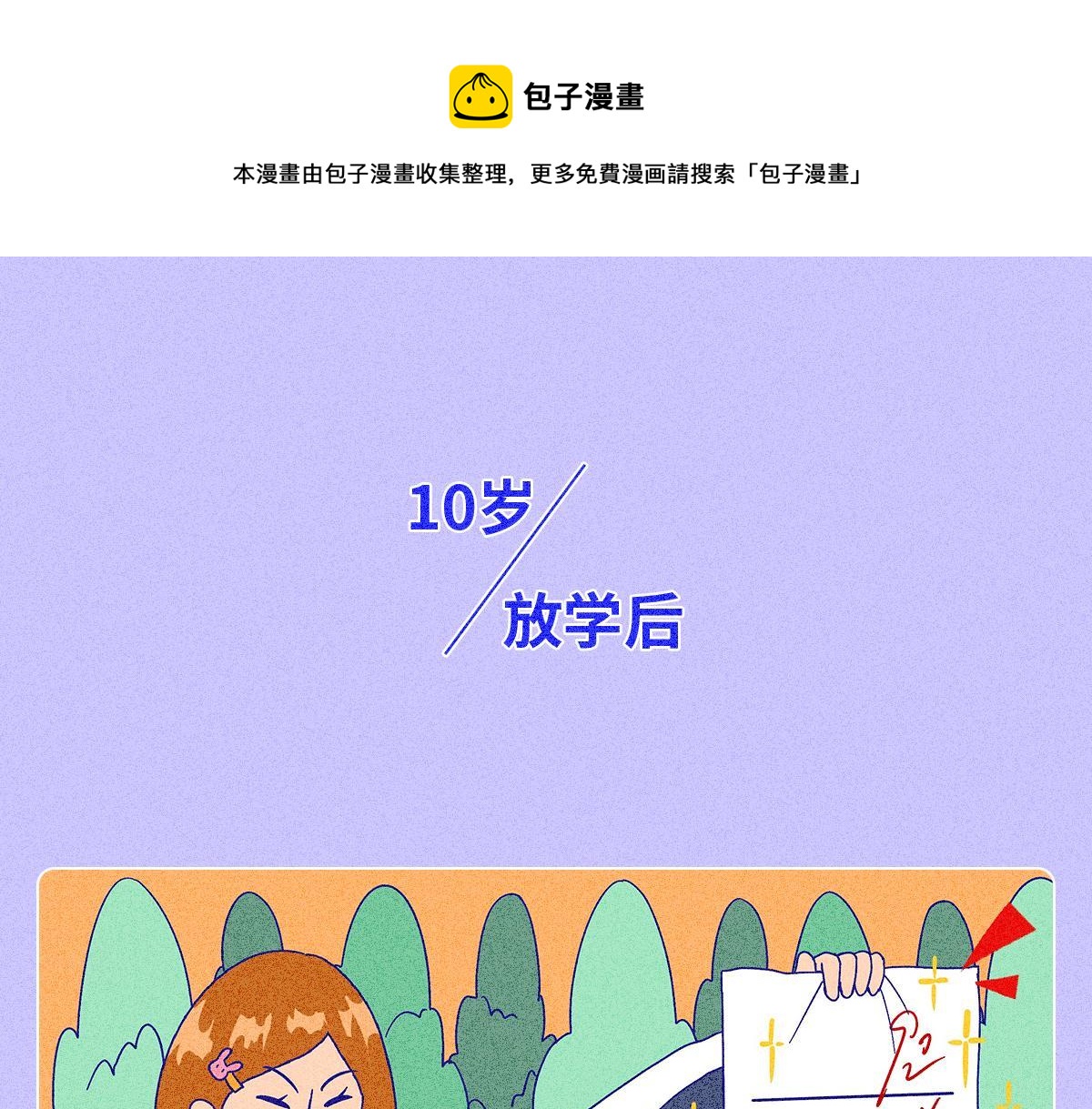 累死自己卷死你们-第1话