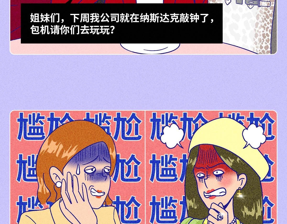 累死自己卷死你们-第1话