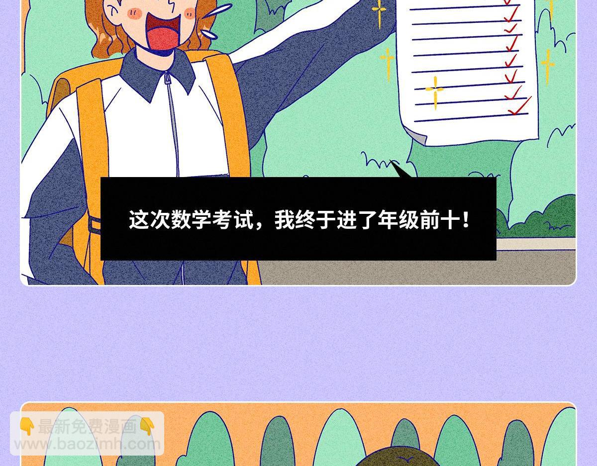 累死自己卷死你们-第1话