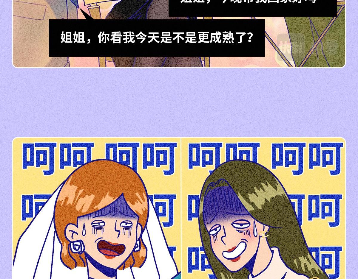 累死自己卷死你们-第1话