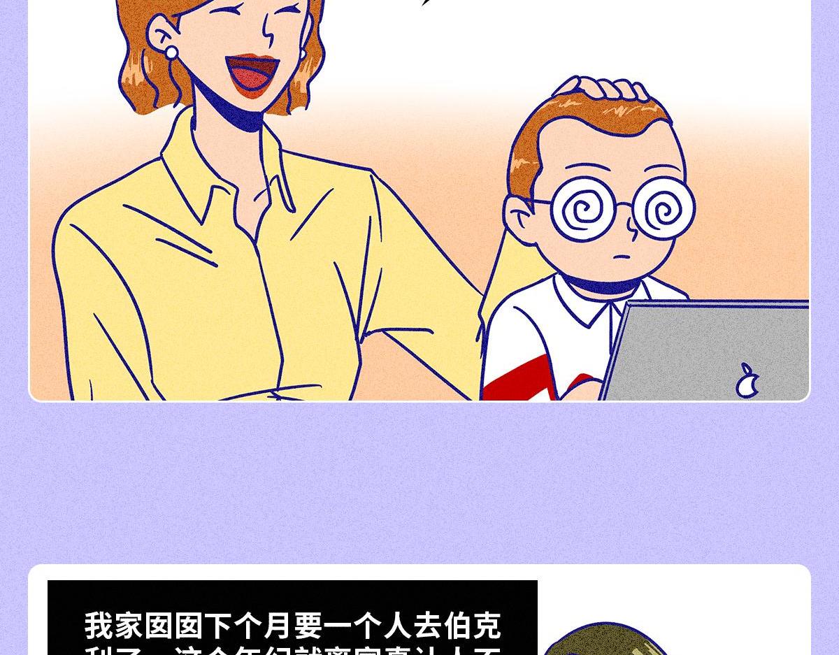 累死自己卷死你们-第1话