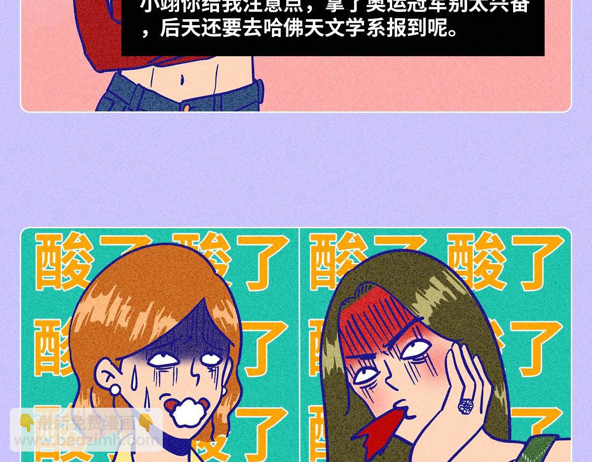 累死自己卷死你们-第1话