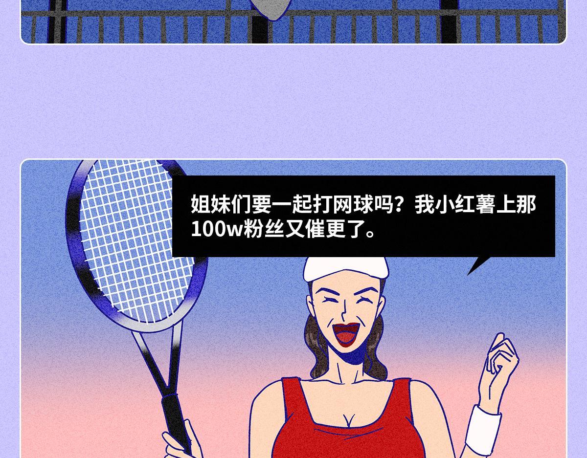 累死自己卷死你们-第1话