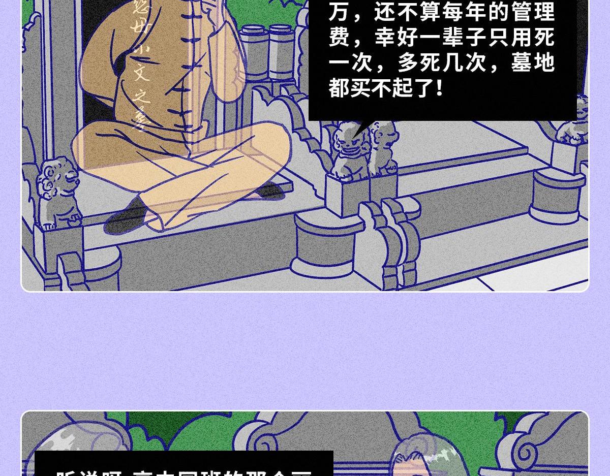 累死自己卷死你们-第1话