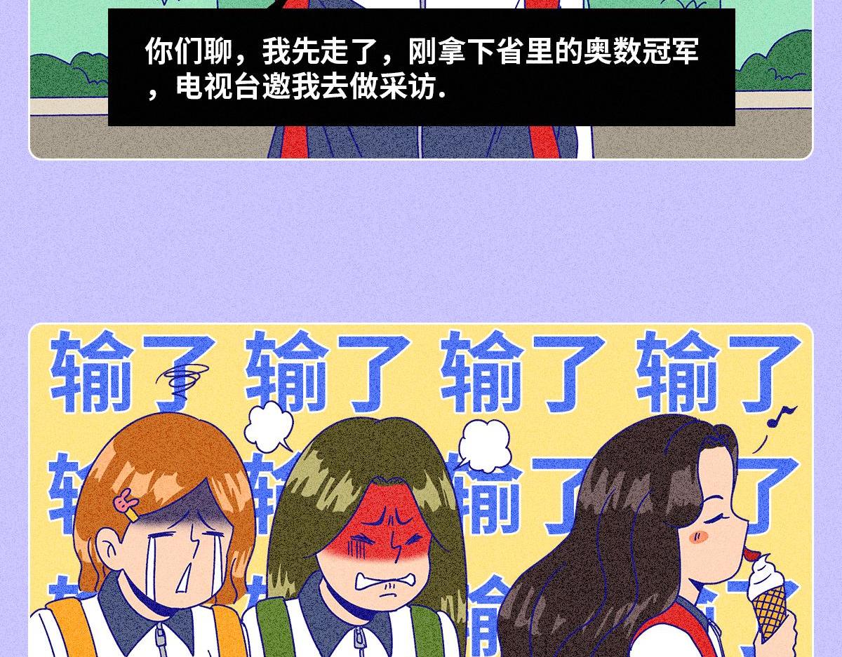 累死自己卷死你们-第1话