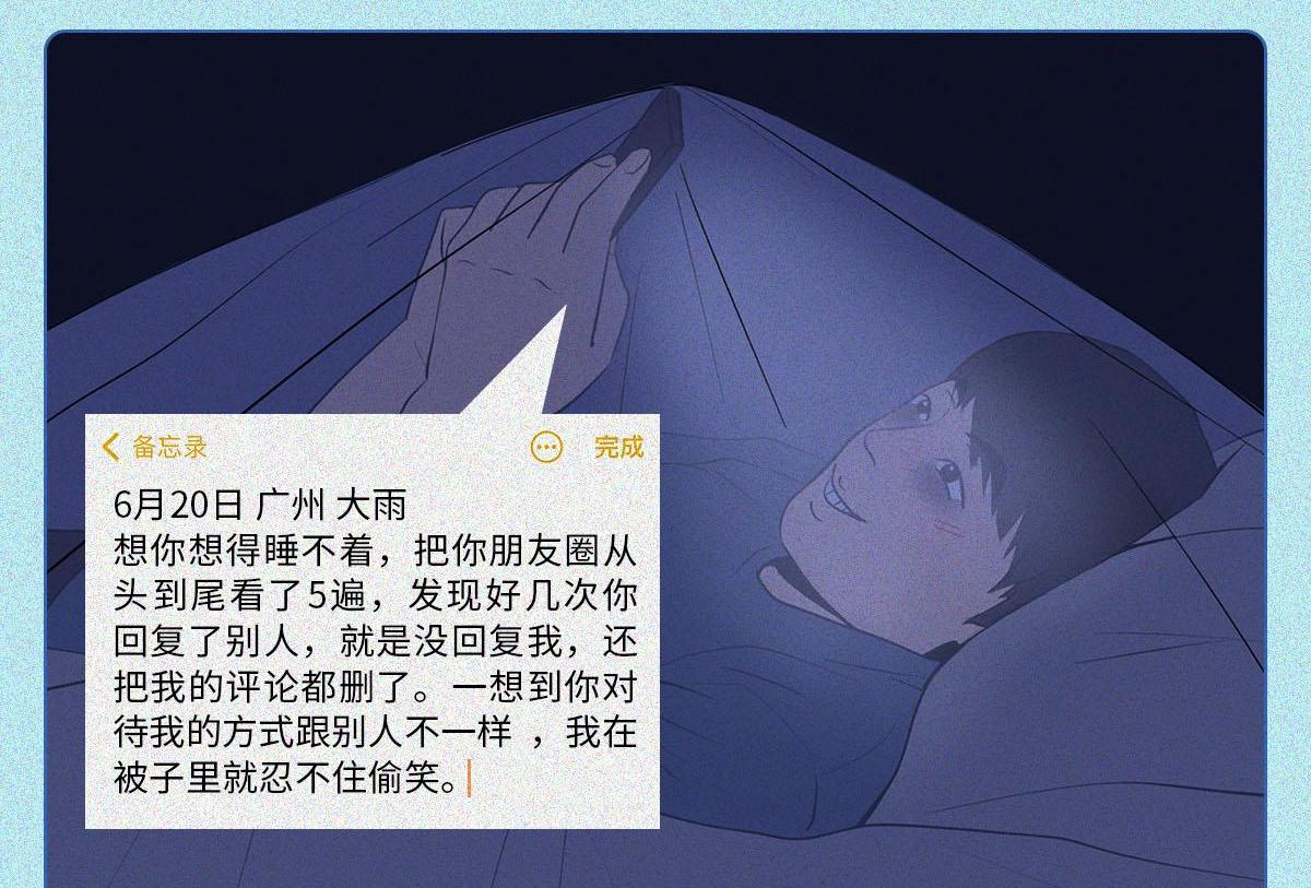 人類研究所 - 舔狗圖鑑(1/2) - 4