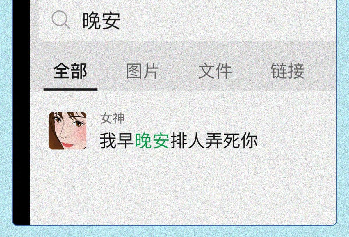 人類研究所 - 舔狗圖鑑(1/2) - 8