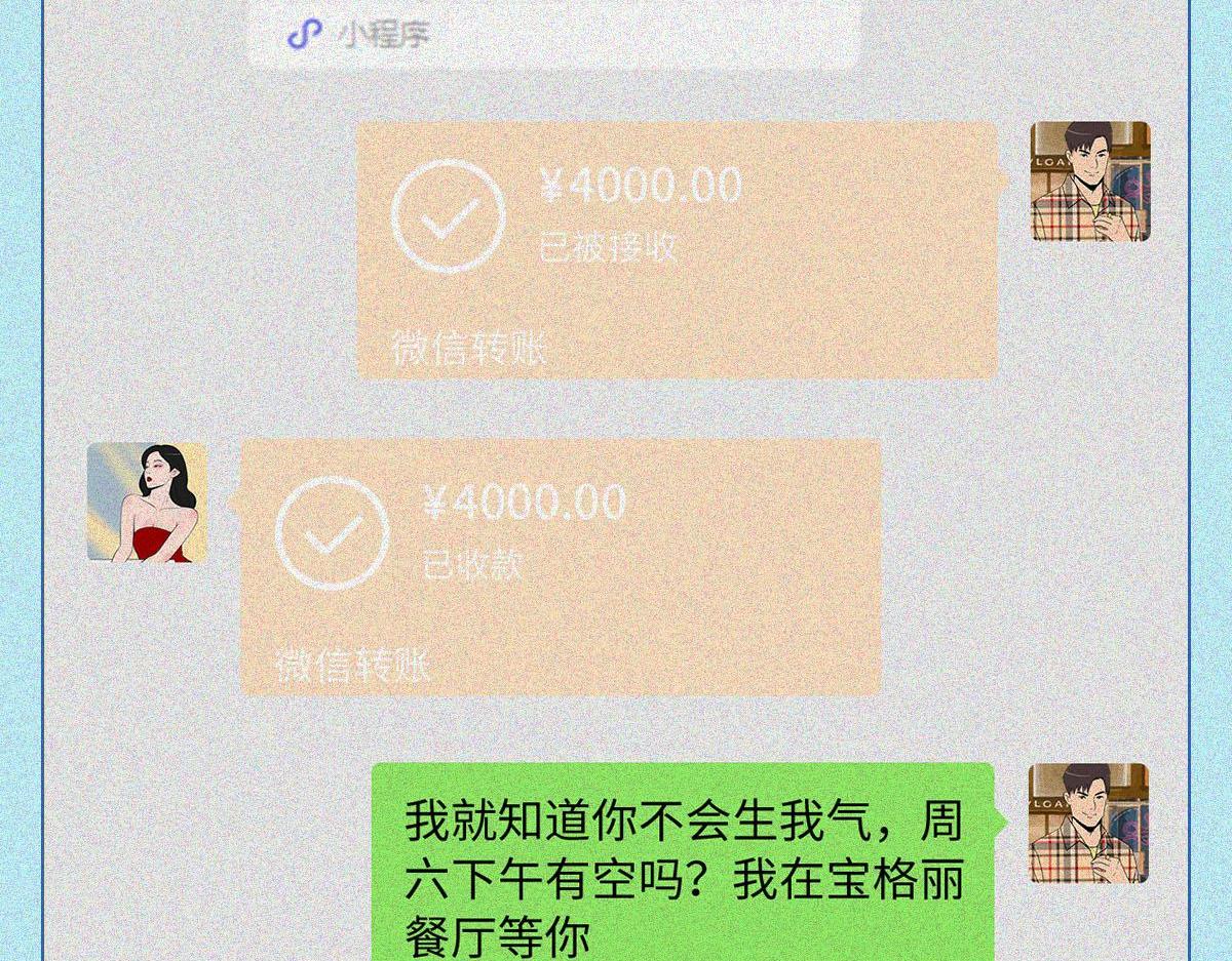 人類研究所 - 舔狗圖鑑(1/2) - 3