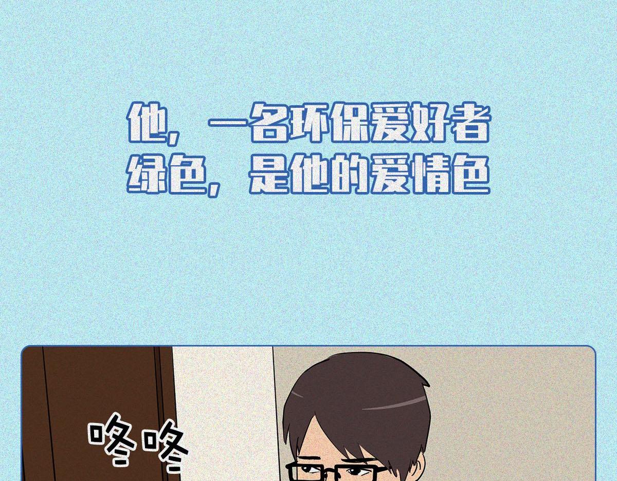 人類研究所 - 舔狗圖鑑(1/2) - 3