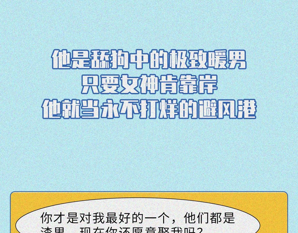 人類研究所 - 舔狗圖鑑(1/2) - 7