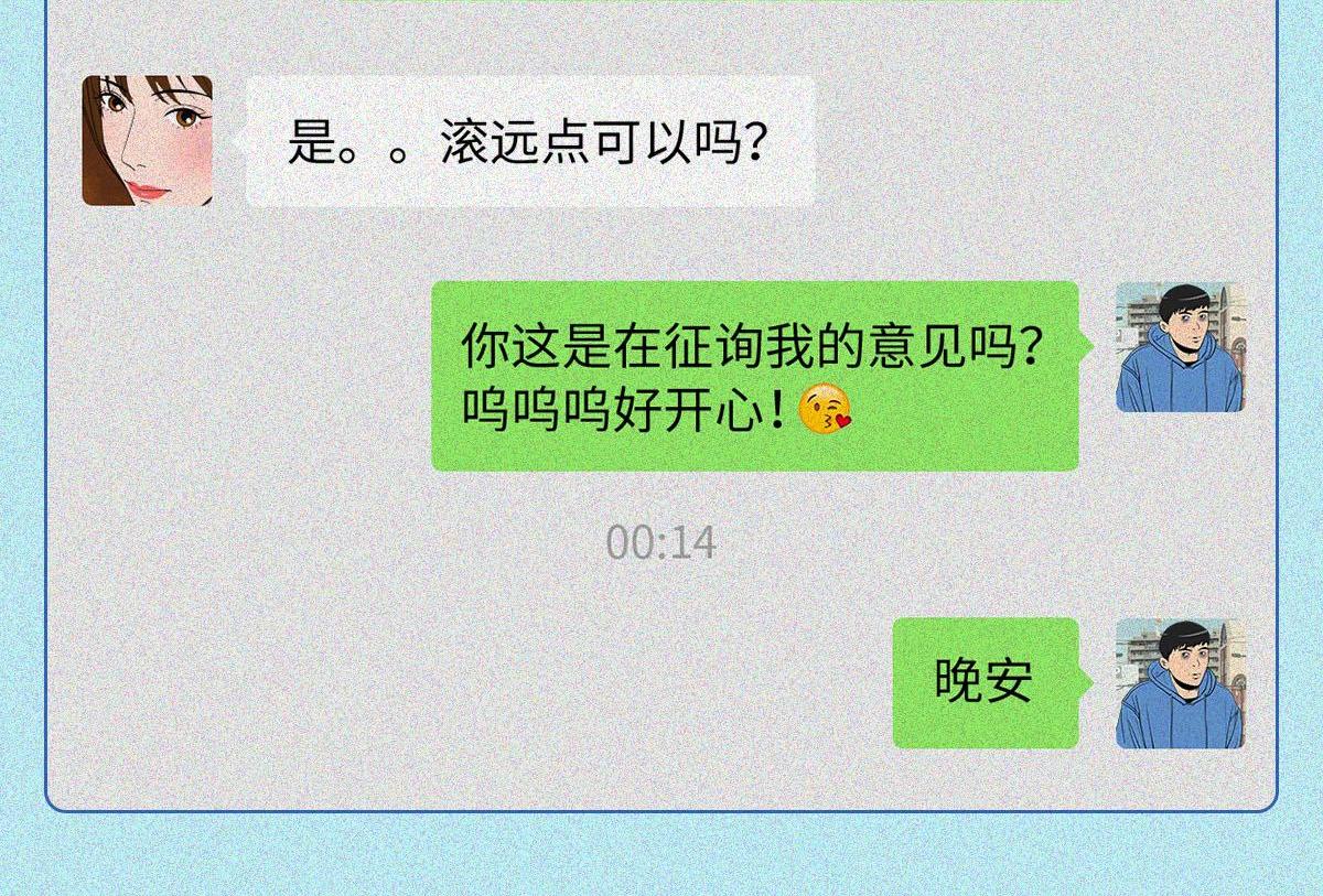 舔狗图鉴7