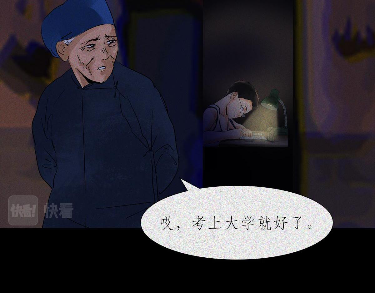 小镇做题家(1/2)-第13话