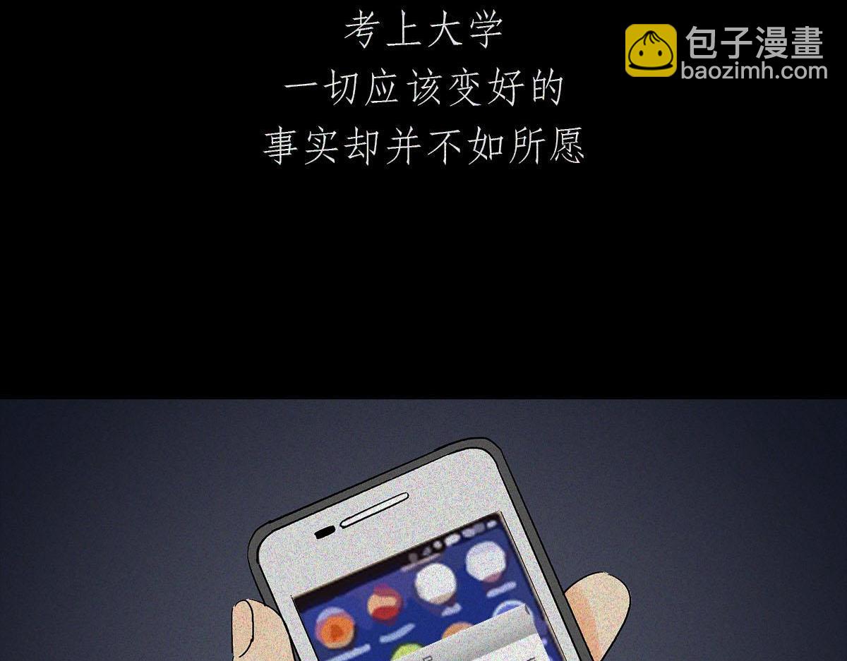 小镇做题家(1/2)-第13话