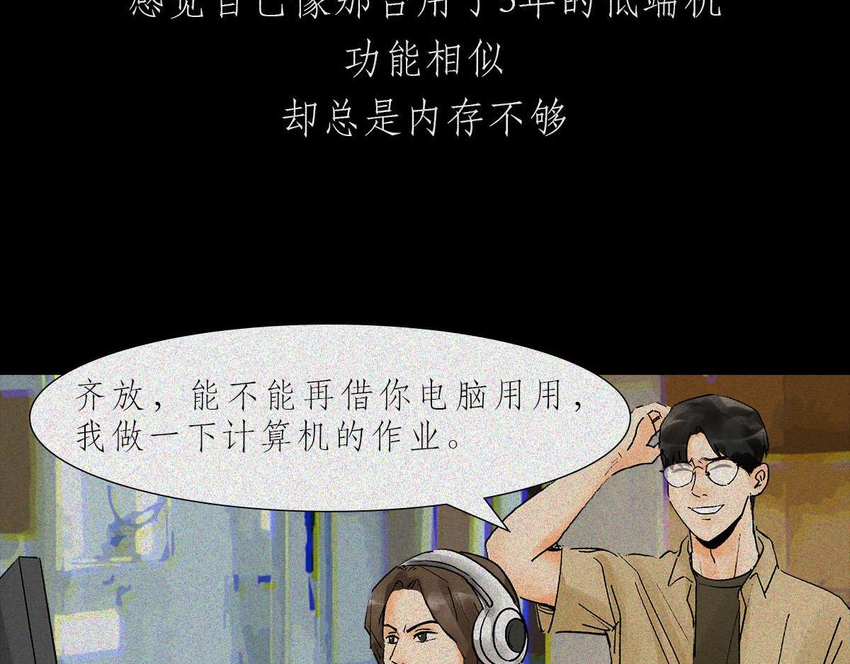 小镇做题家(1/2)-第13话