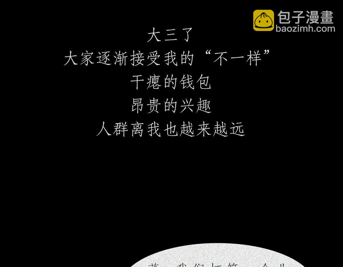 小镇做题家(1/2)-第13话