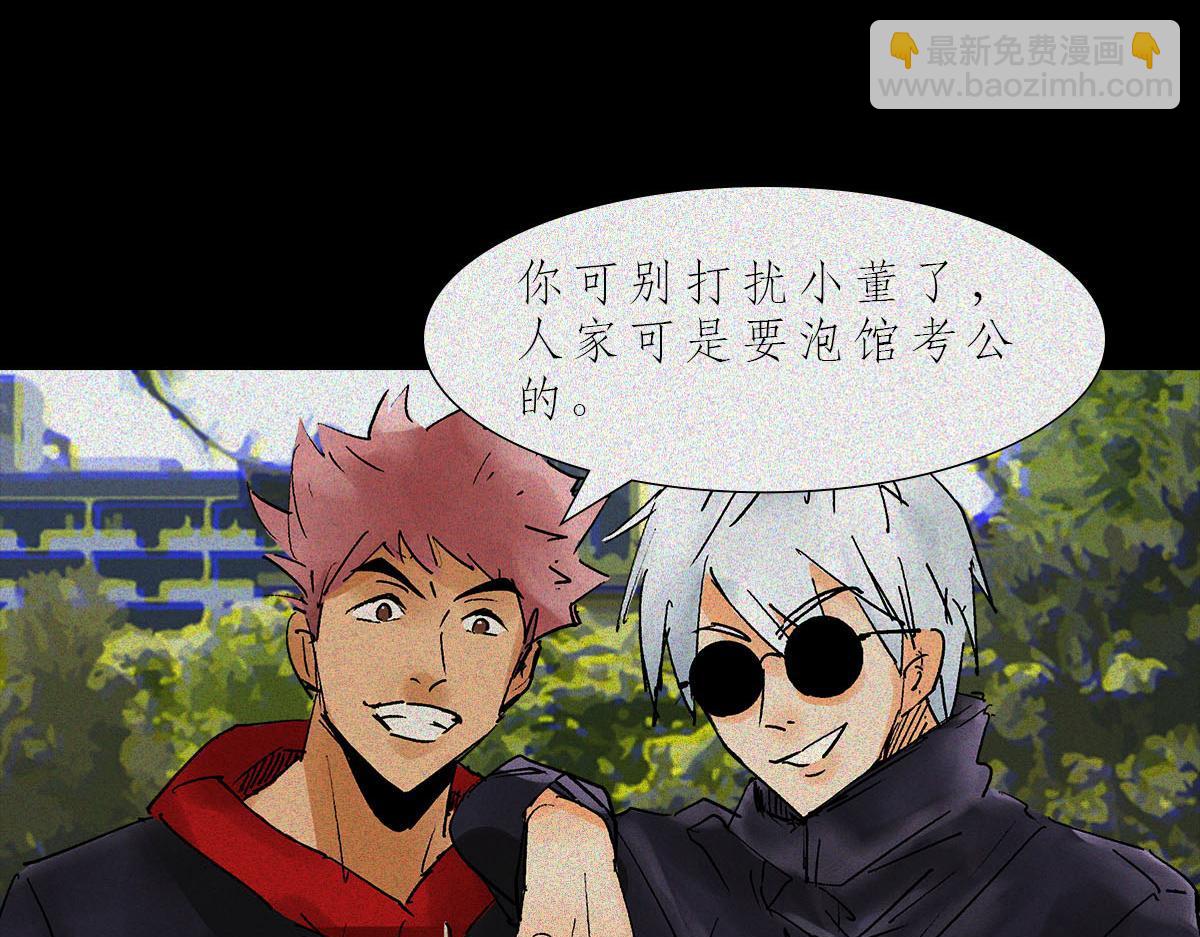 小镇做题家(1/2)-第13话