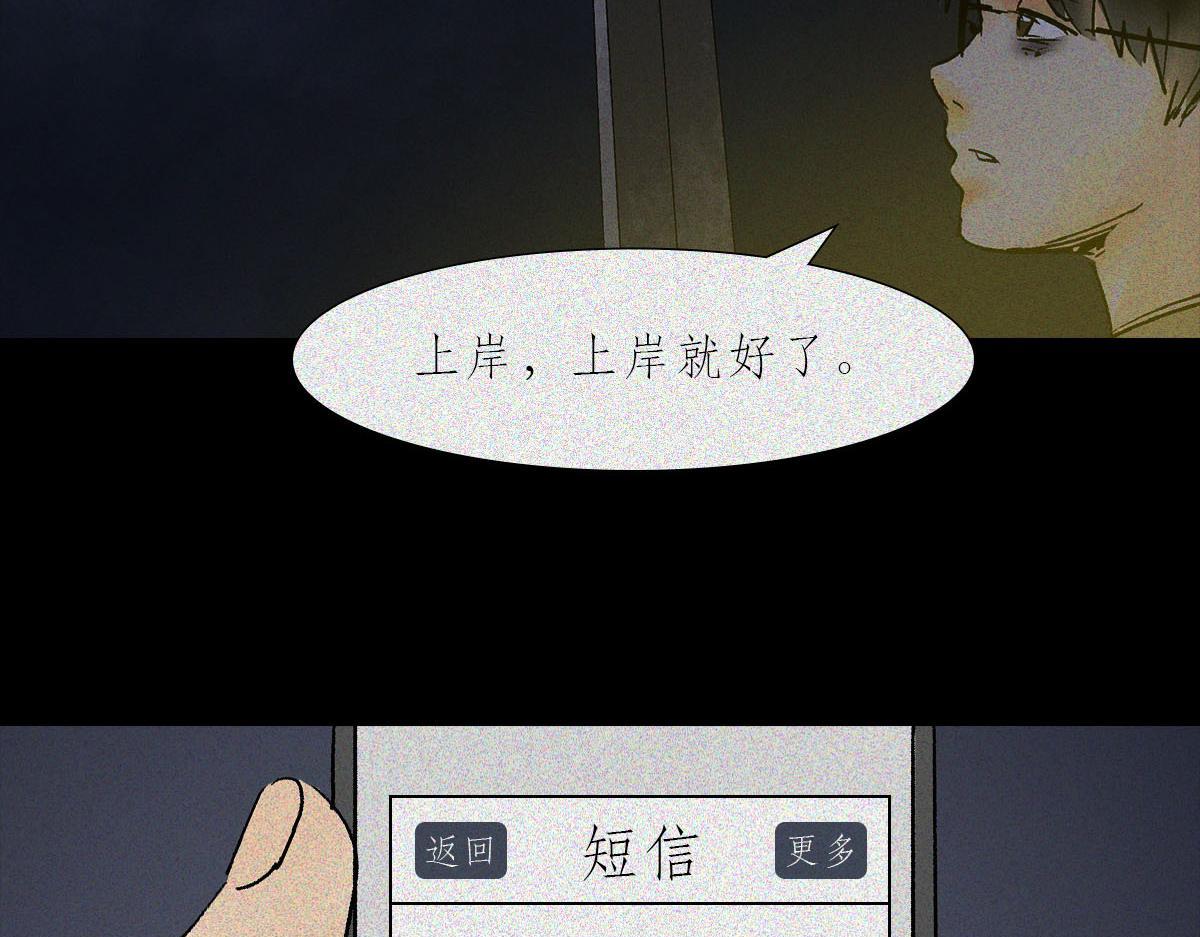 小镇做题家(1/2)-第13话