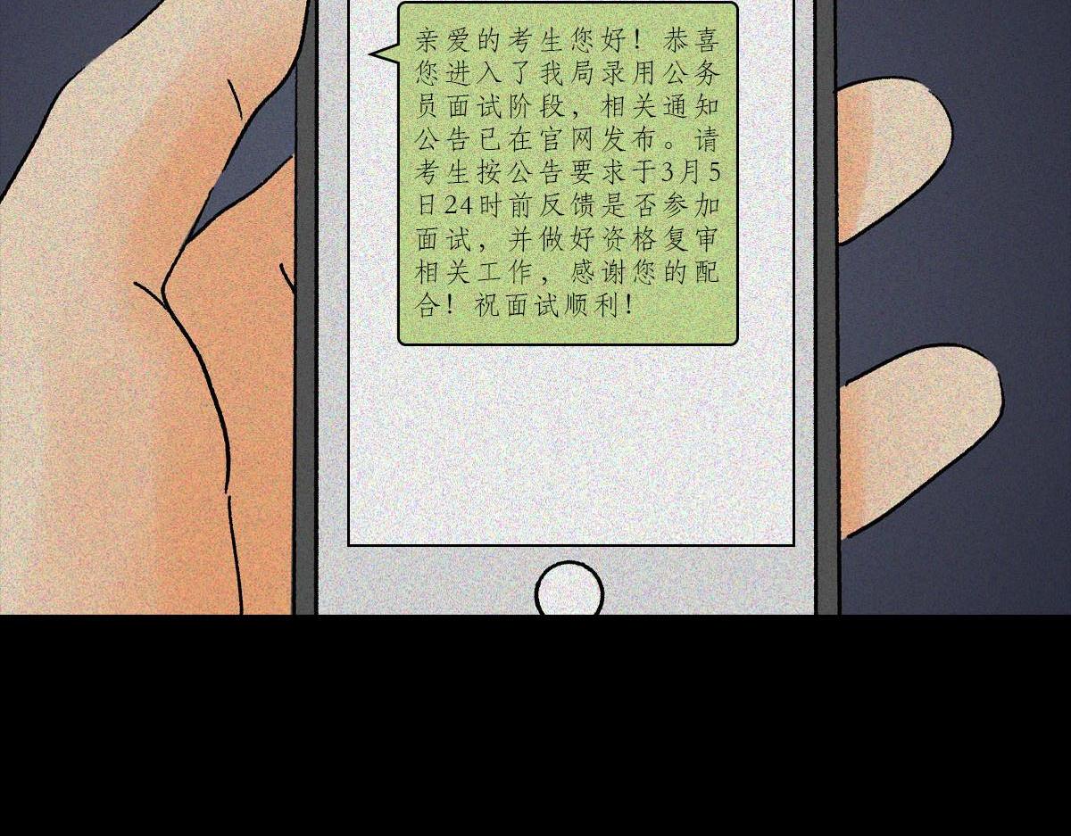 小镇做题家(1/2)-第13话