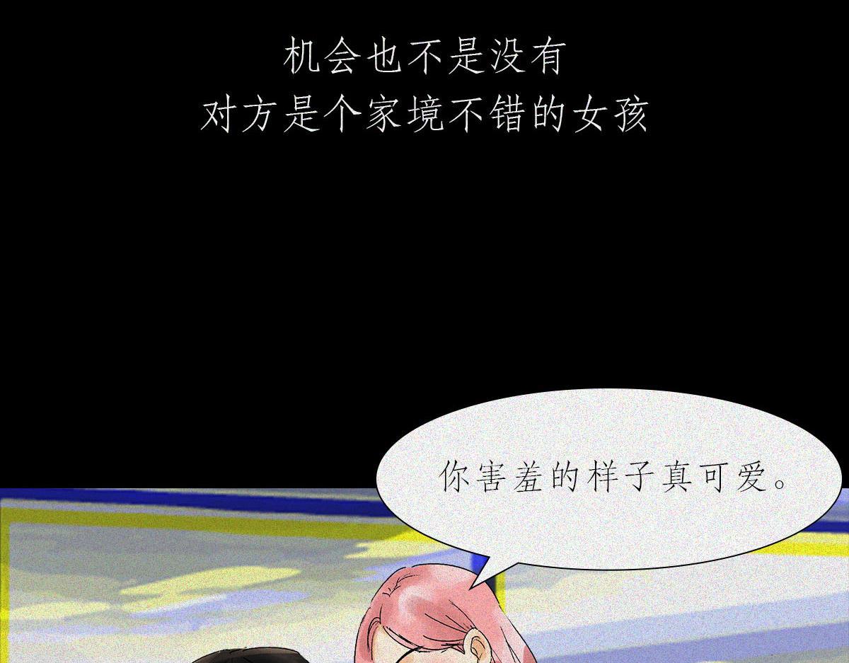 小镇做题家(1/2)-第13话