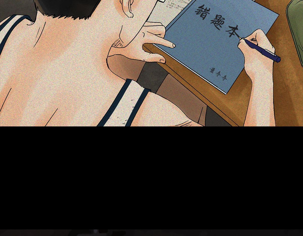 小镇做题家(1/2)-第13话