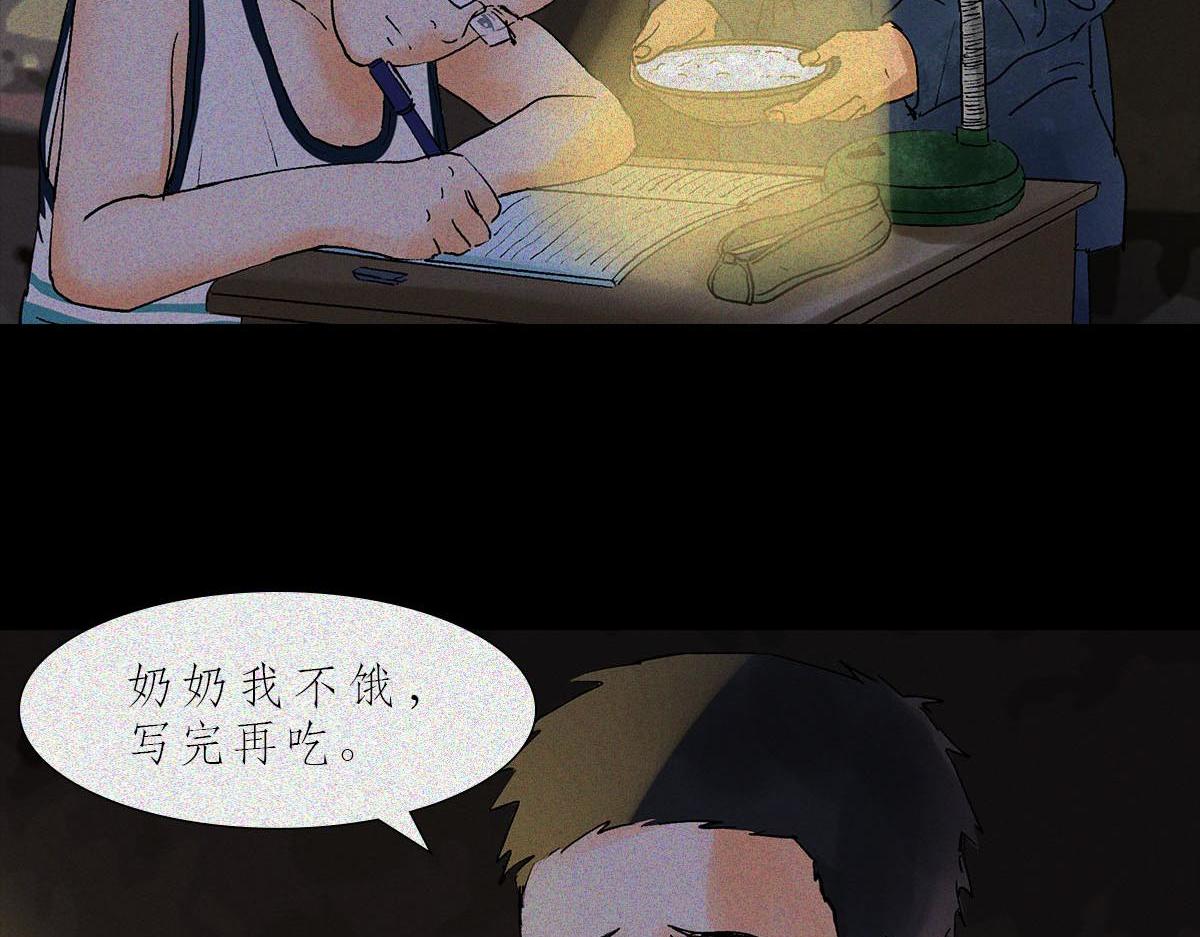 小镇做题家(1/2)-第13话