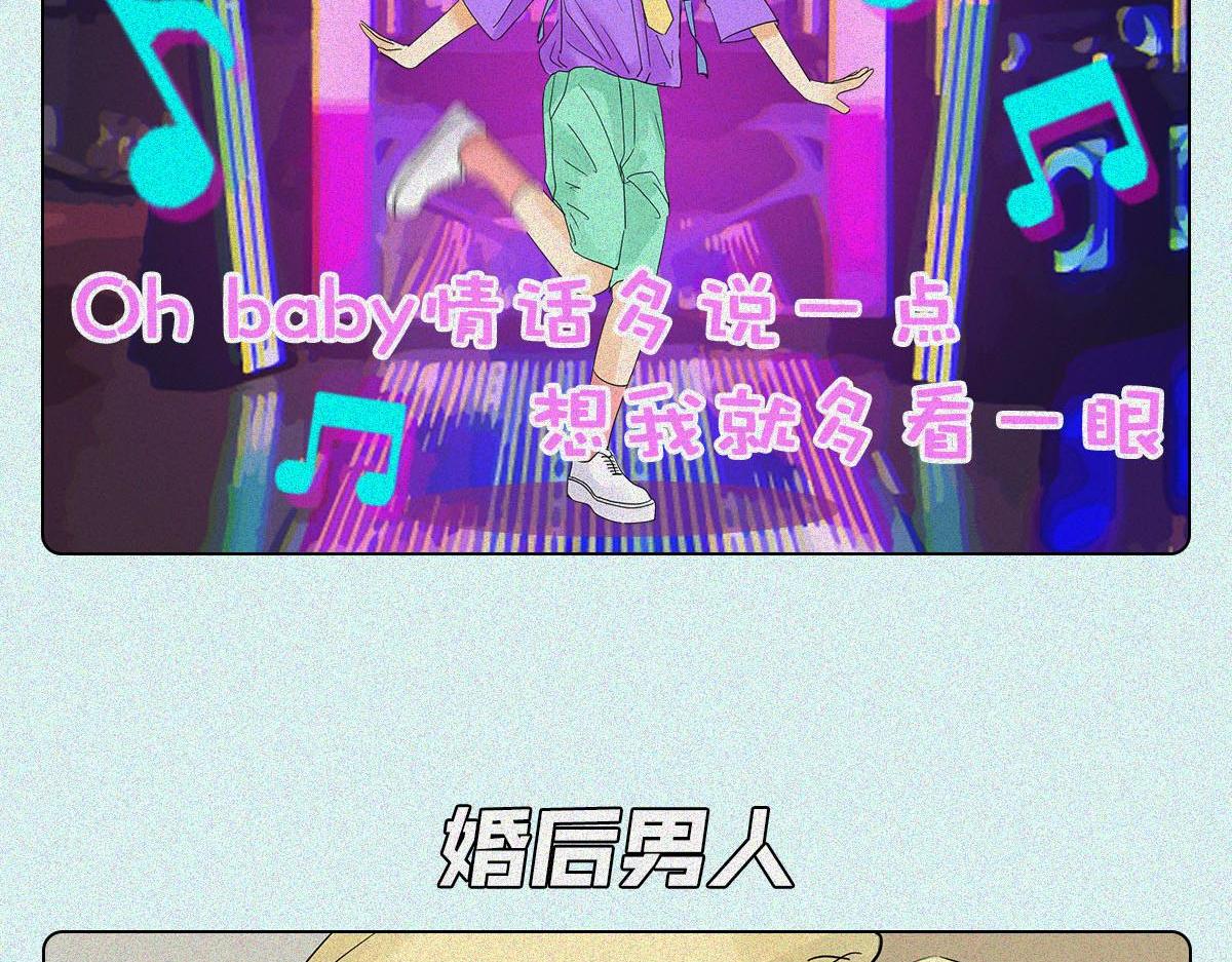 中华男子魅力时刻-第15话