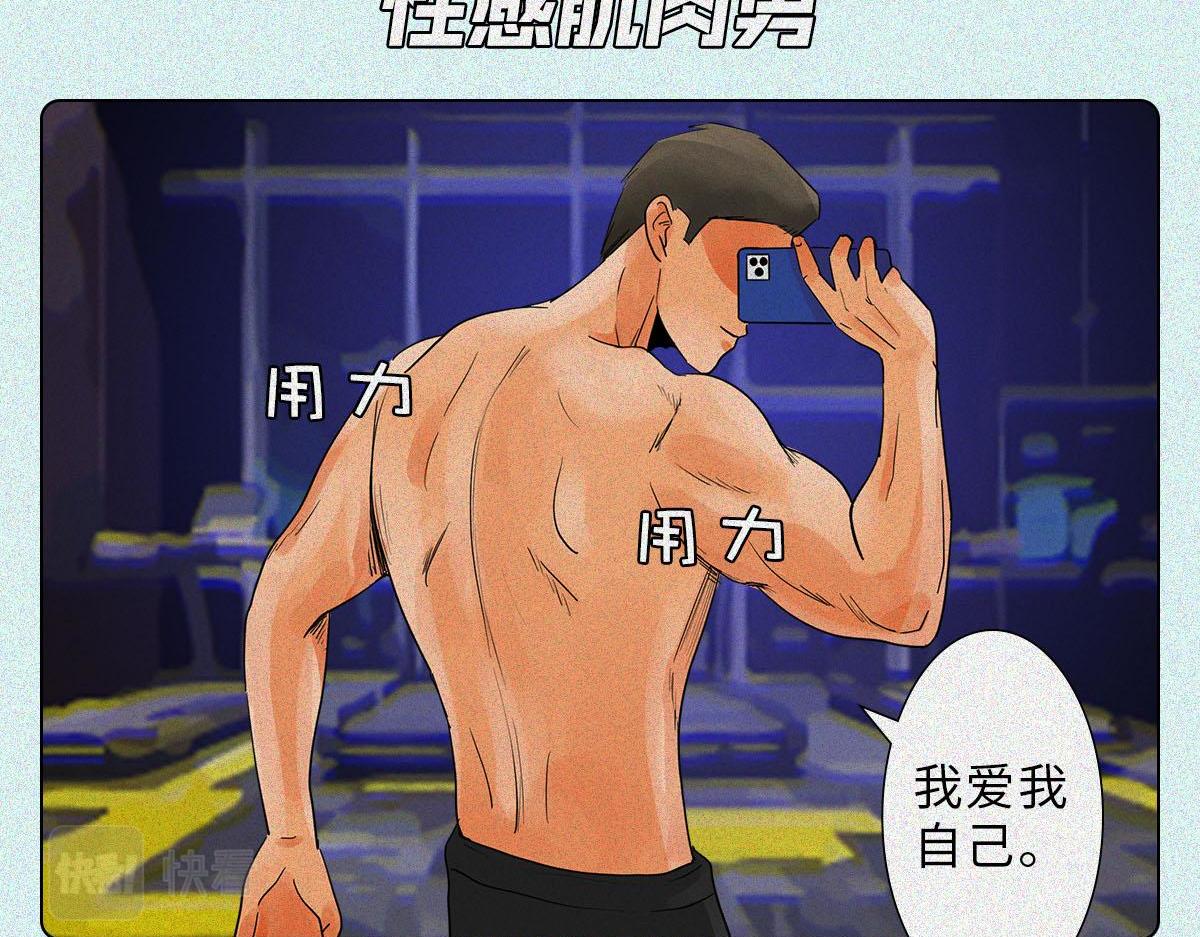 中华男子魅力时刻-第15话