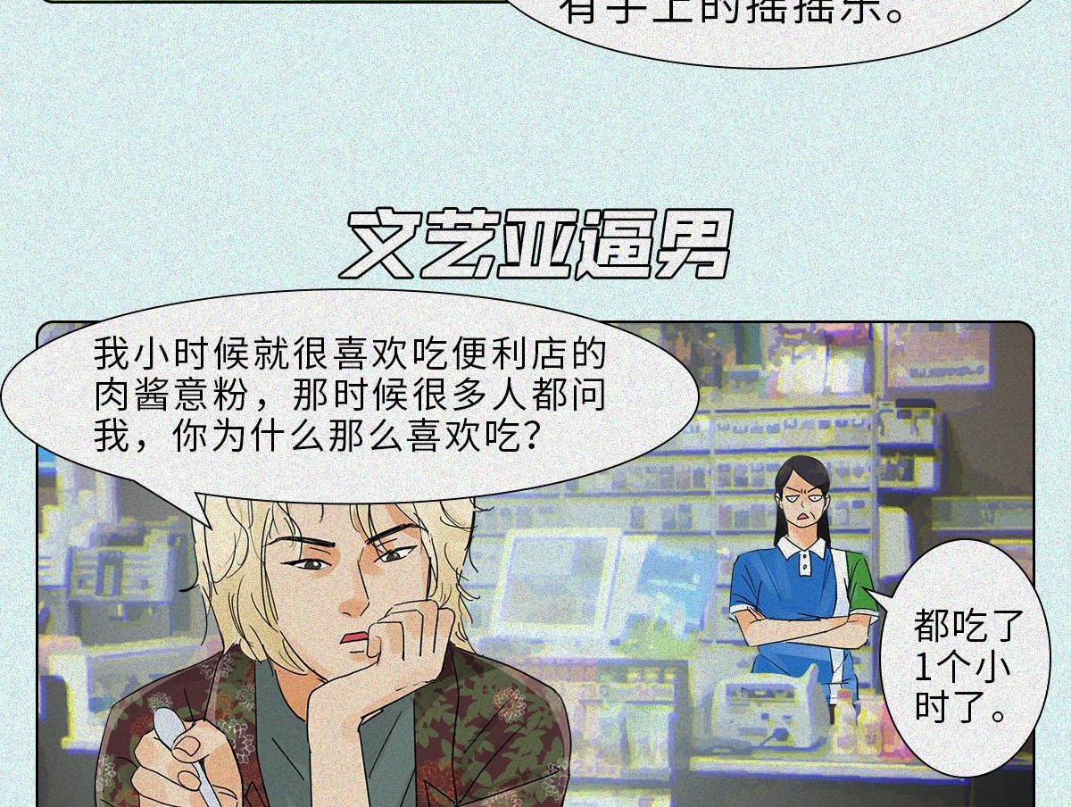 中华男子魅力时刻-第15话