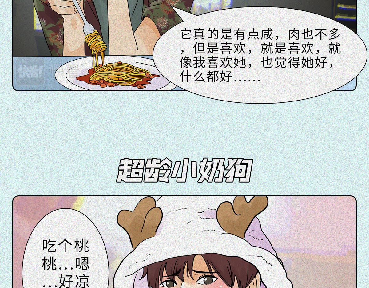 中华男子魅力时刻-第15话