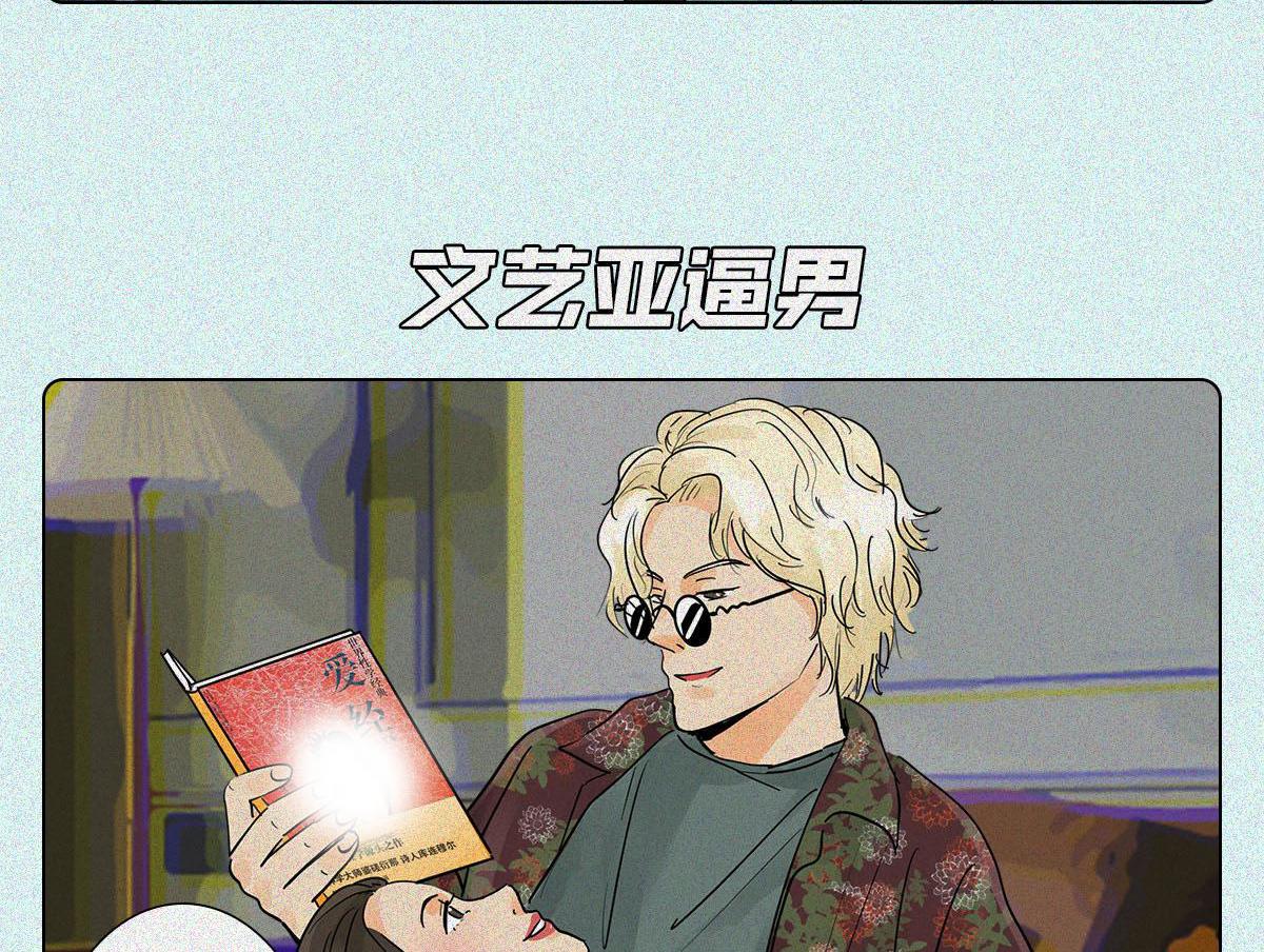 中华男子魅力时刻-第15话