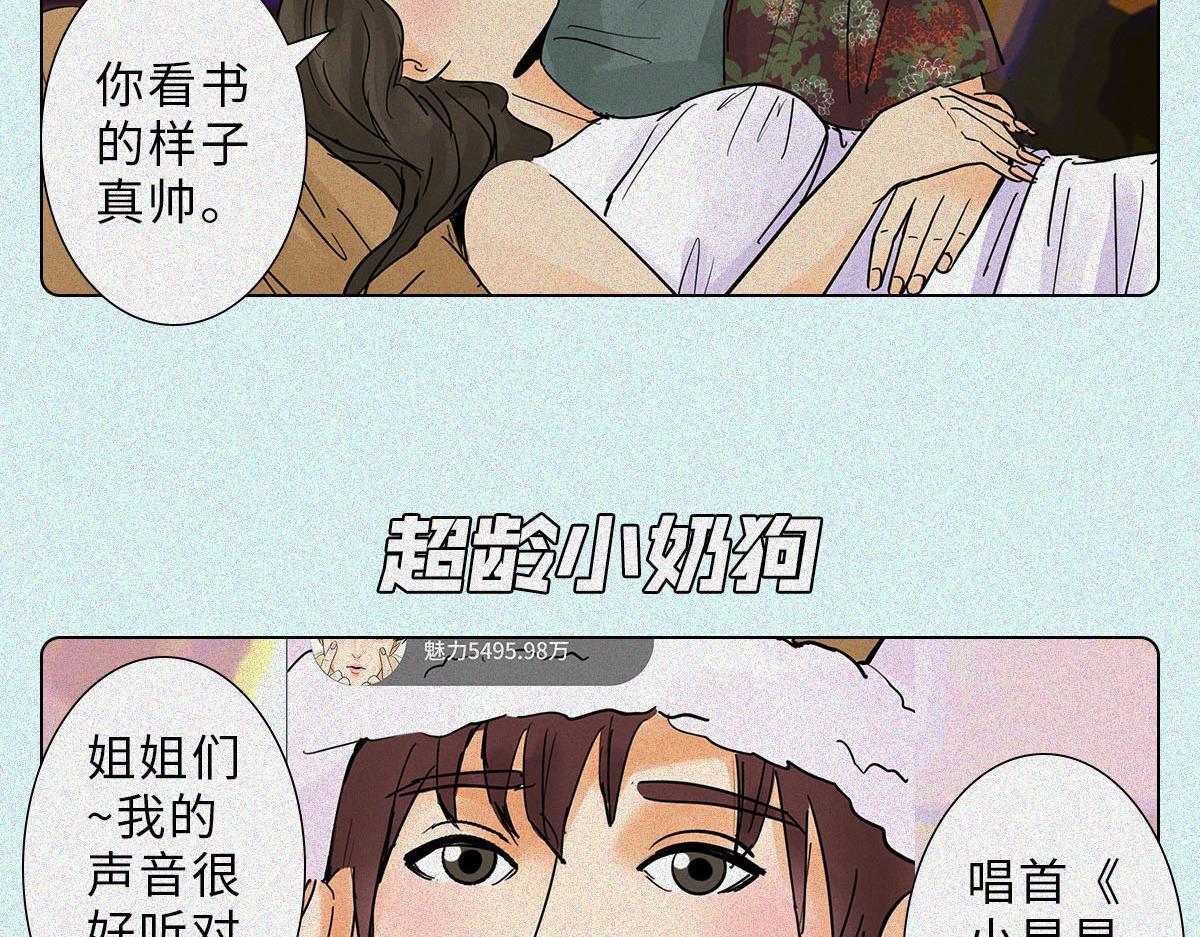 中华男子魅力时刻-第15话