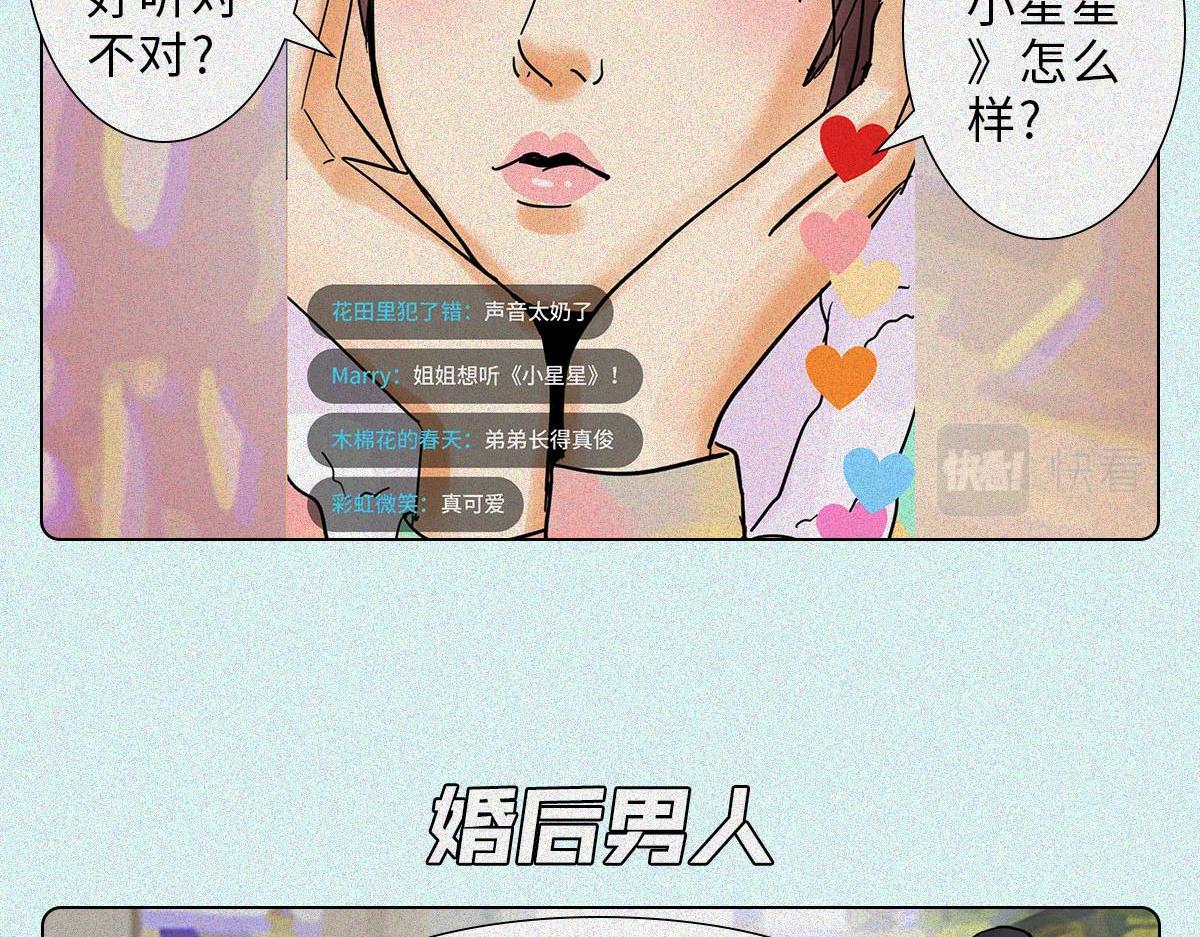 中华男子魅力时刻-第15话