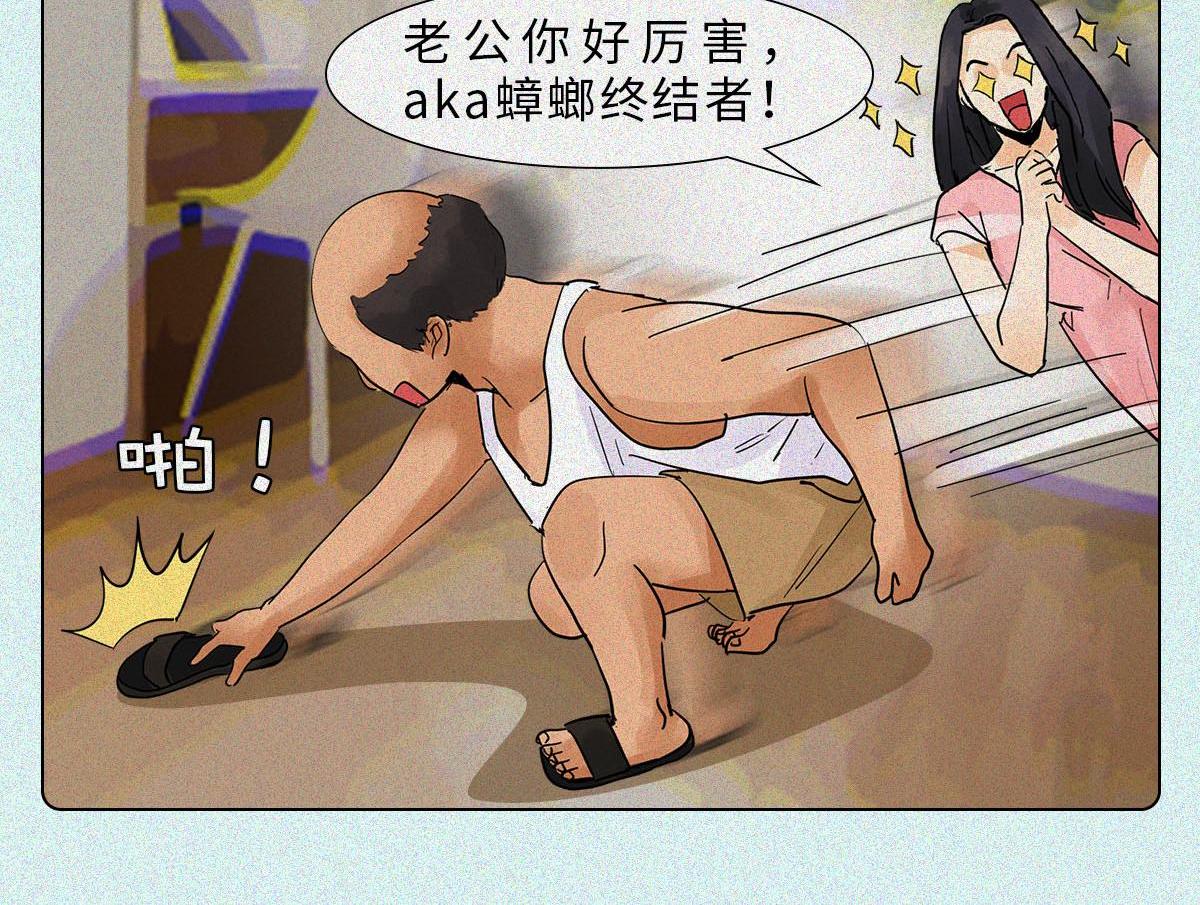 中华男子魅力时刻-第15话