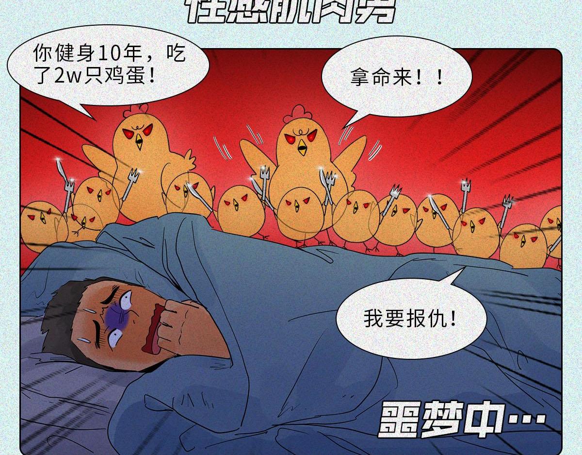 中华男子魅力时刻-第15话