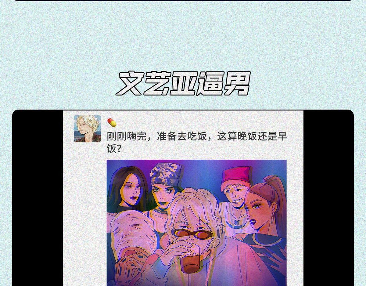 中华男子魅力时刻-第15话