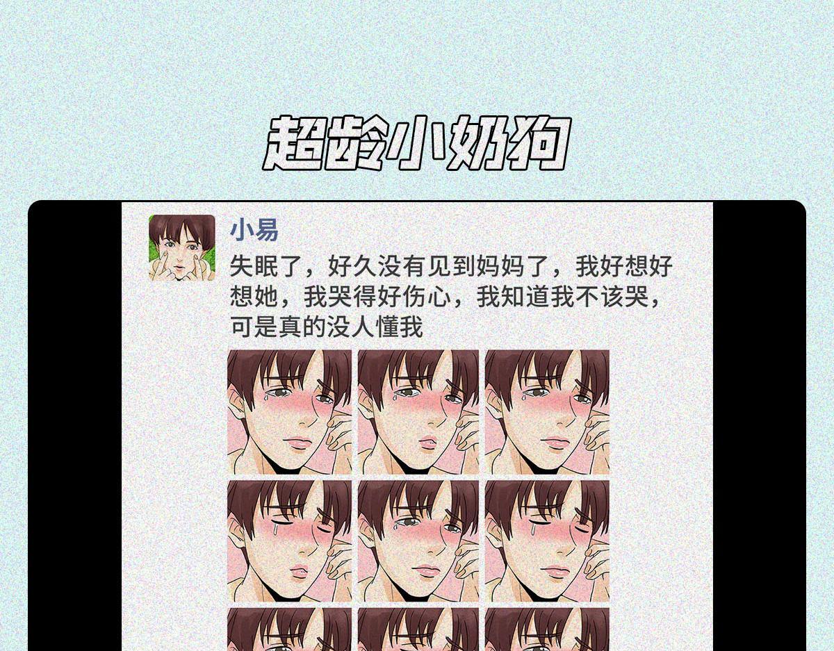 中华男子魅力时刻-第15话