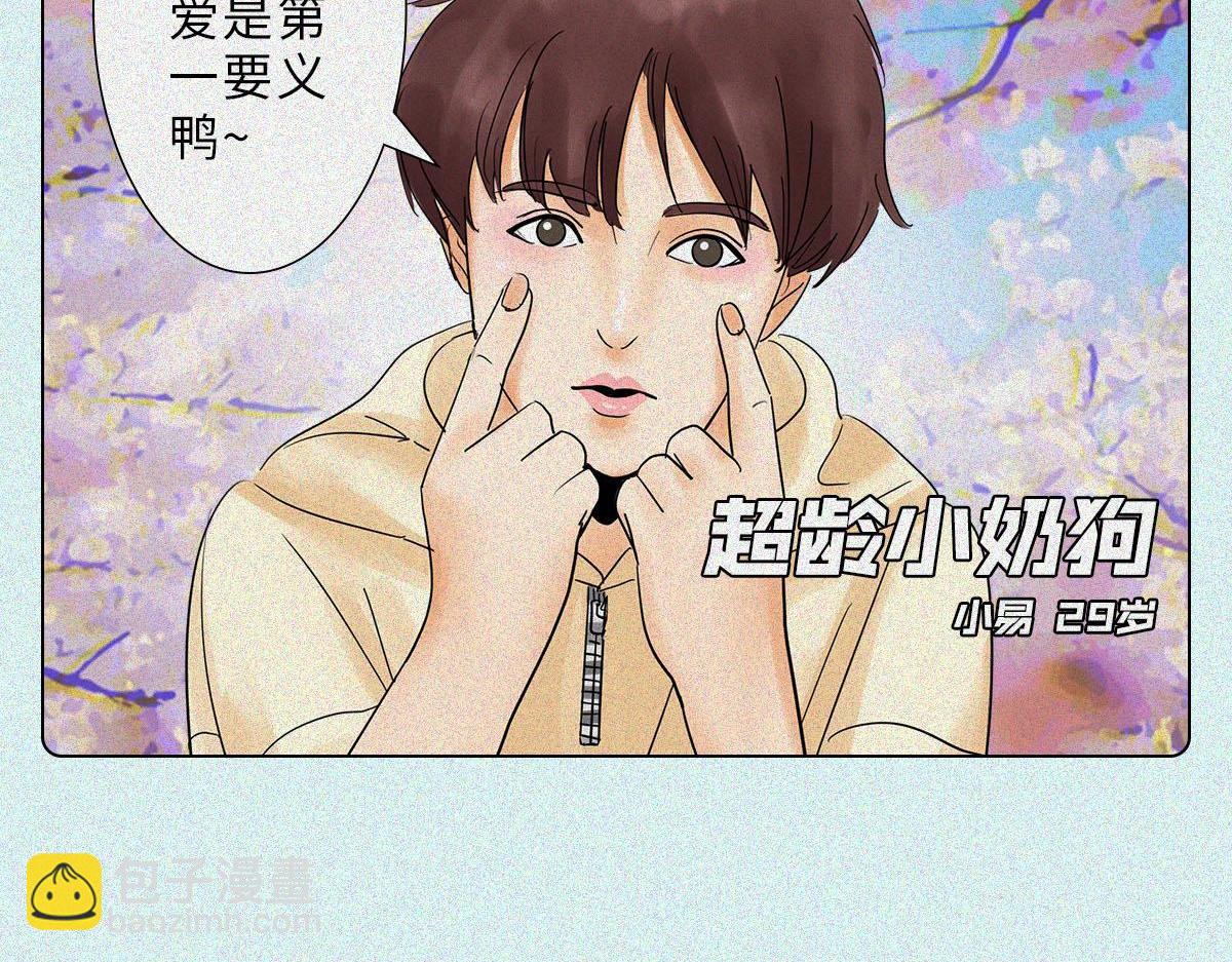 中华男子魅力时刻-第15话