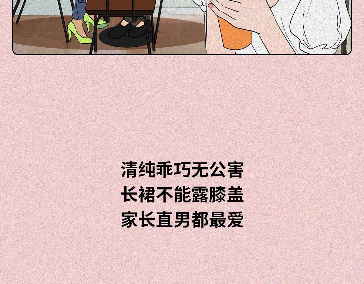 好嫁风女孩(1/2)-第19话