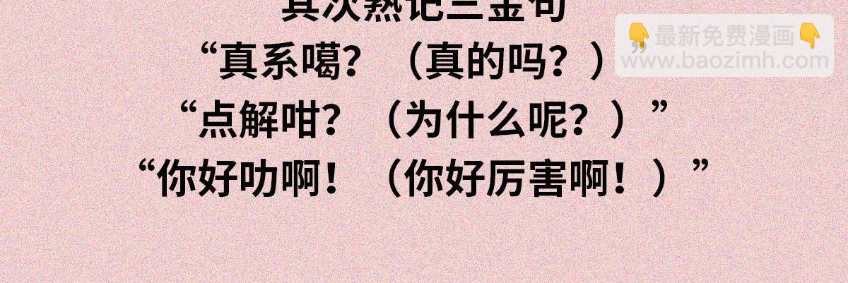 好嫁风女孩(1/2)-第19话